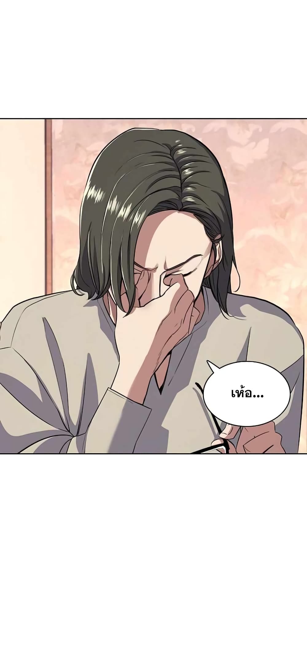 The Chaebeol’s Youngest Son page 37