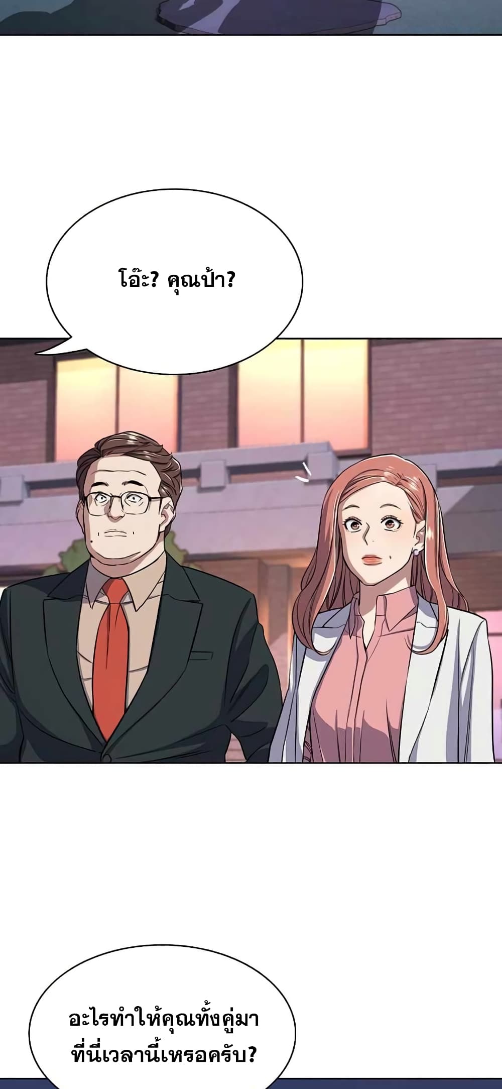 The Chaebeol’s Youngest Son page 39