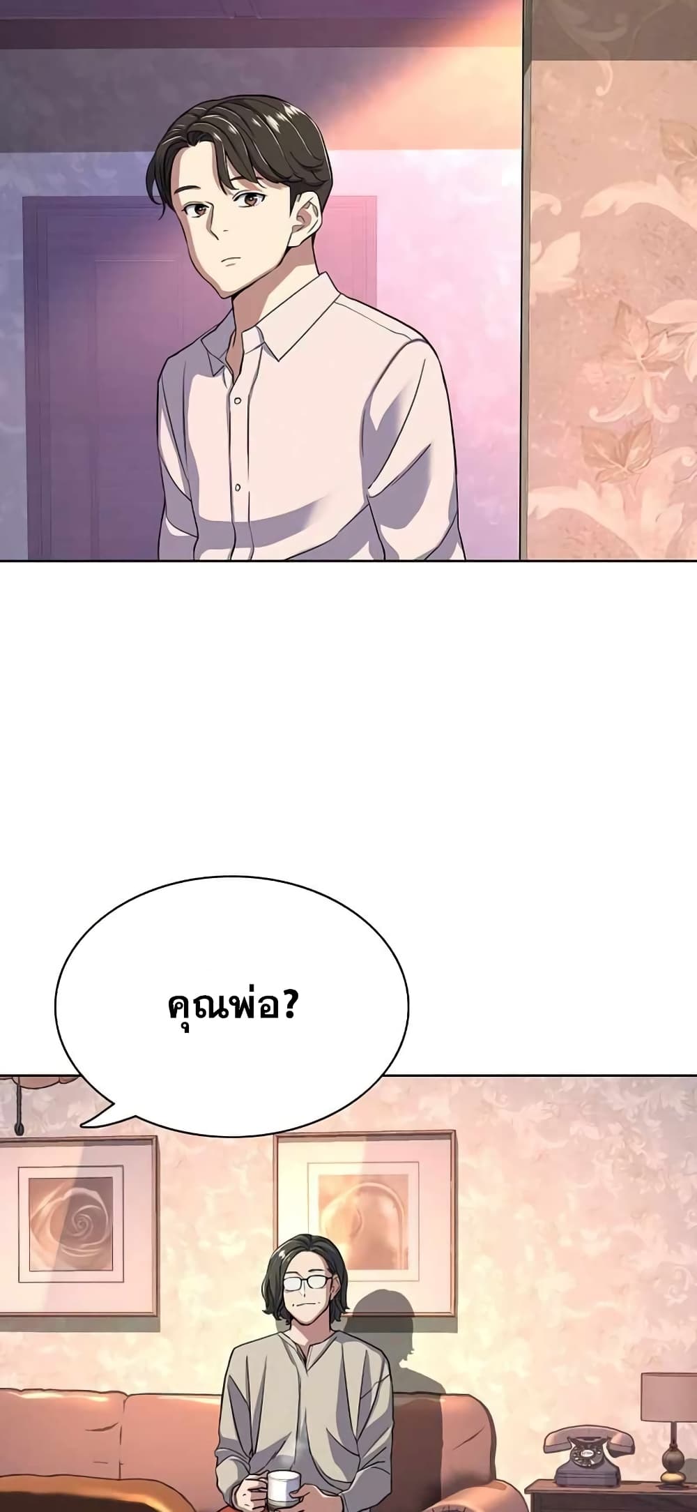 The Chaebeol’s Youngest Son page 43
