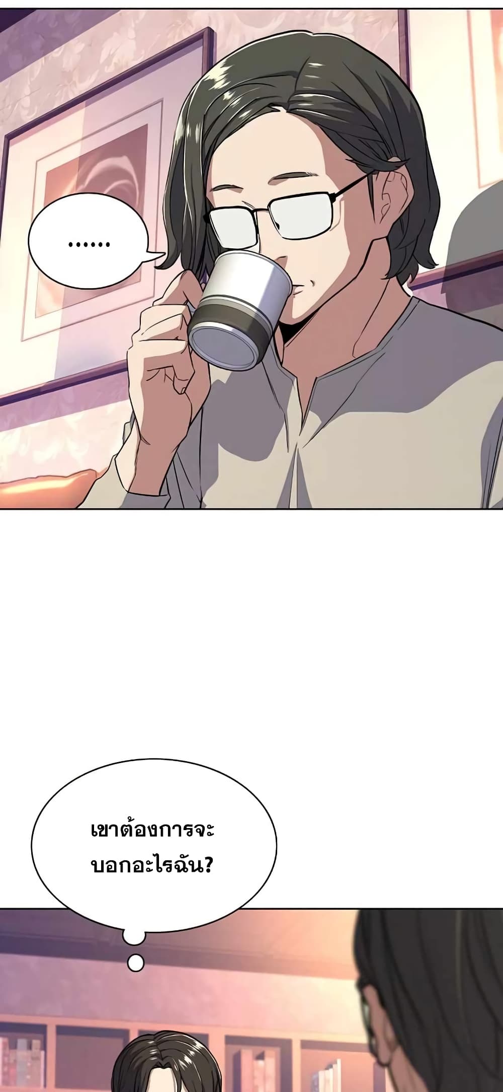The Chaebeol’s Youngest Son page 47