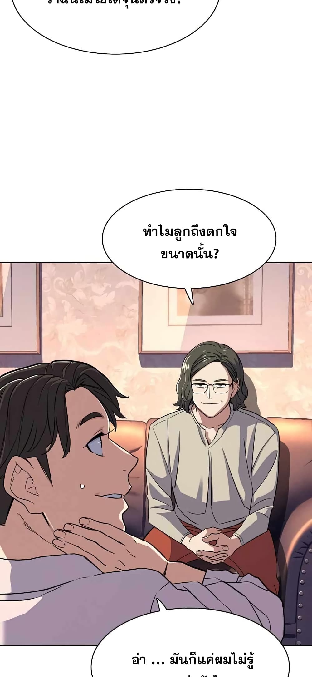 The Chaebeol’s Youngest Son page 53
