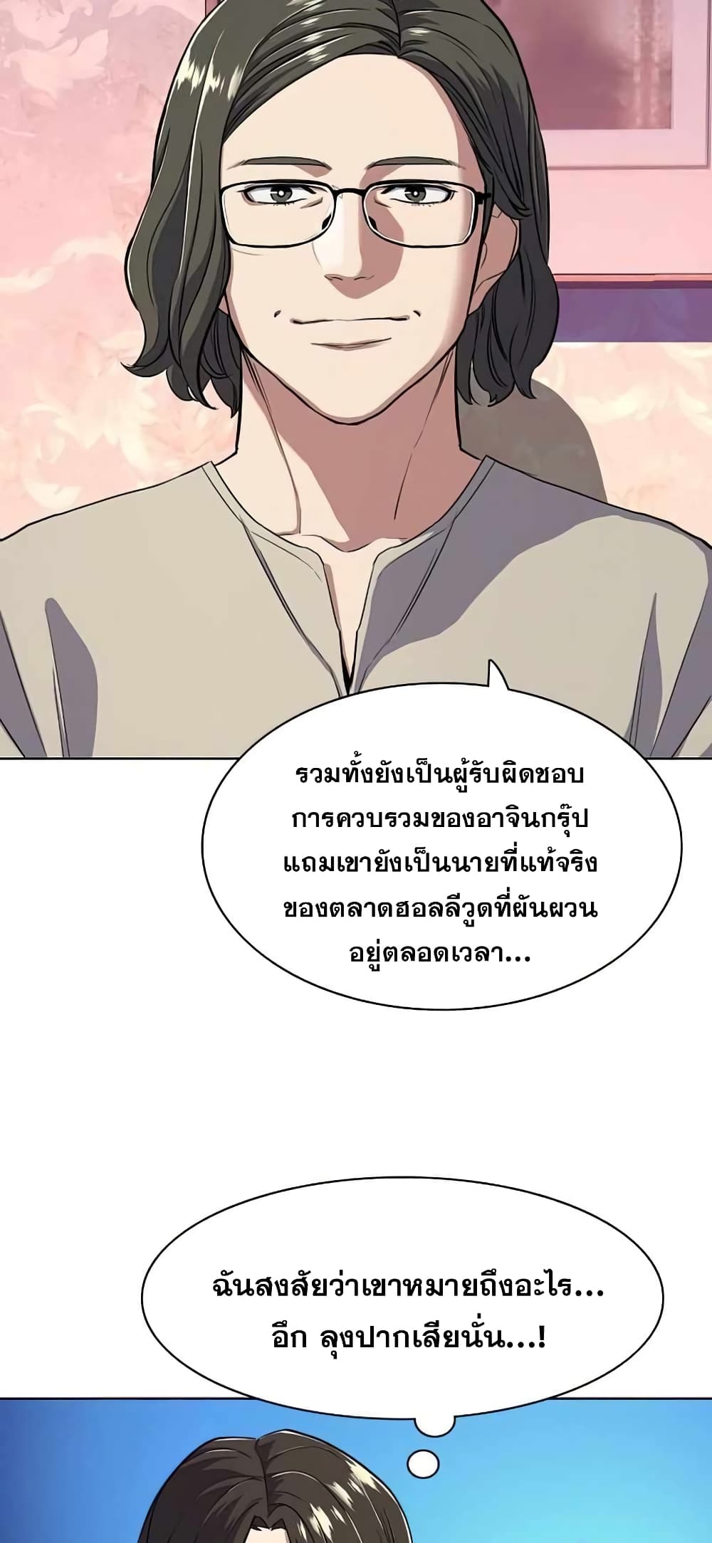 The Chaebeol’s Youngest Son page 56