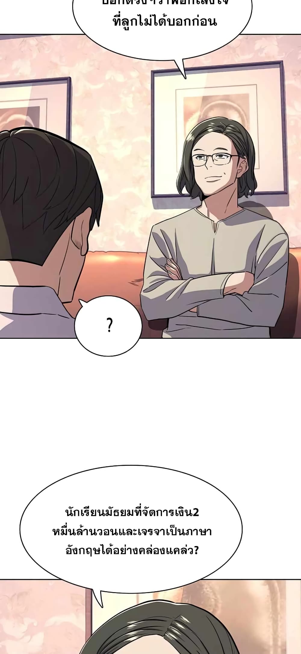 The Chaebeol’s Youngest Son page 60