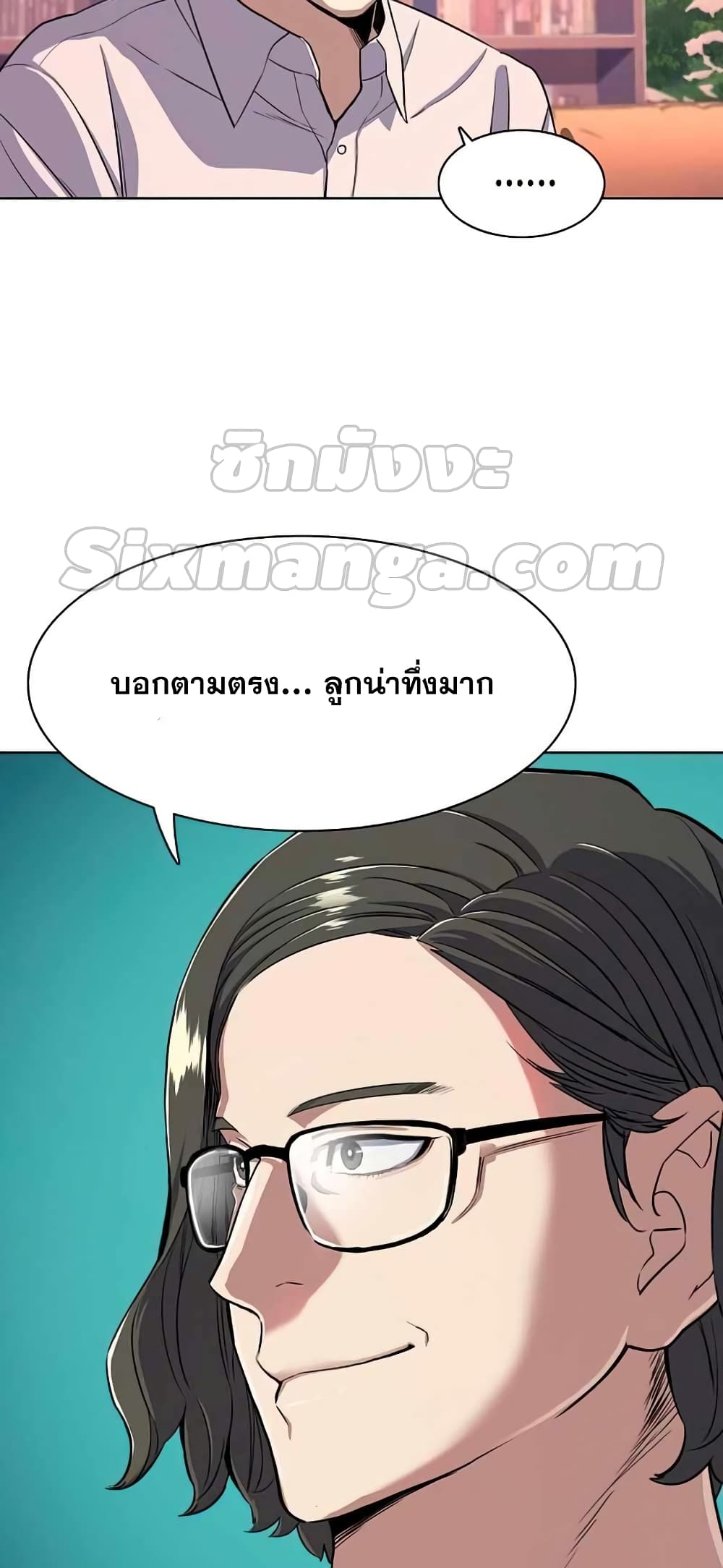 The Chaebeol’s Youngest Son page 62