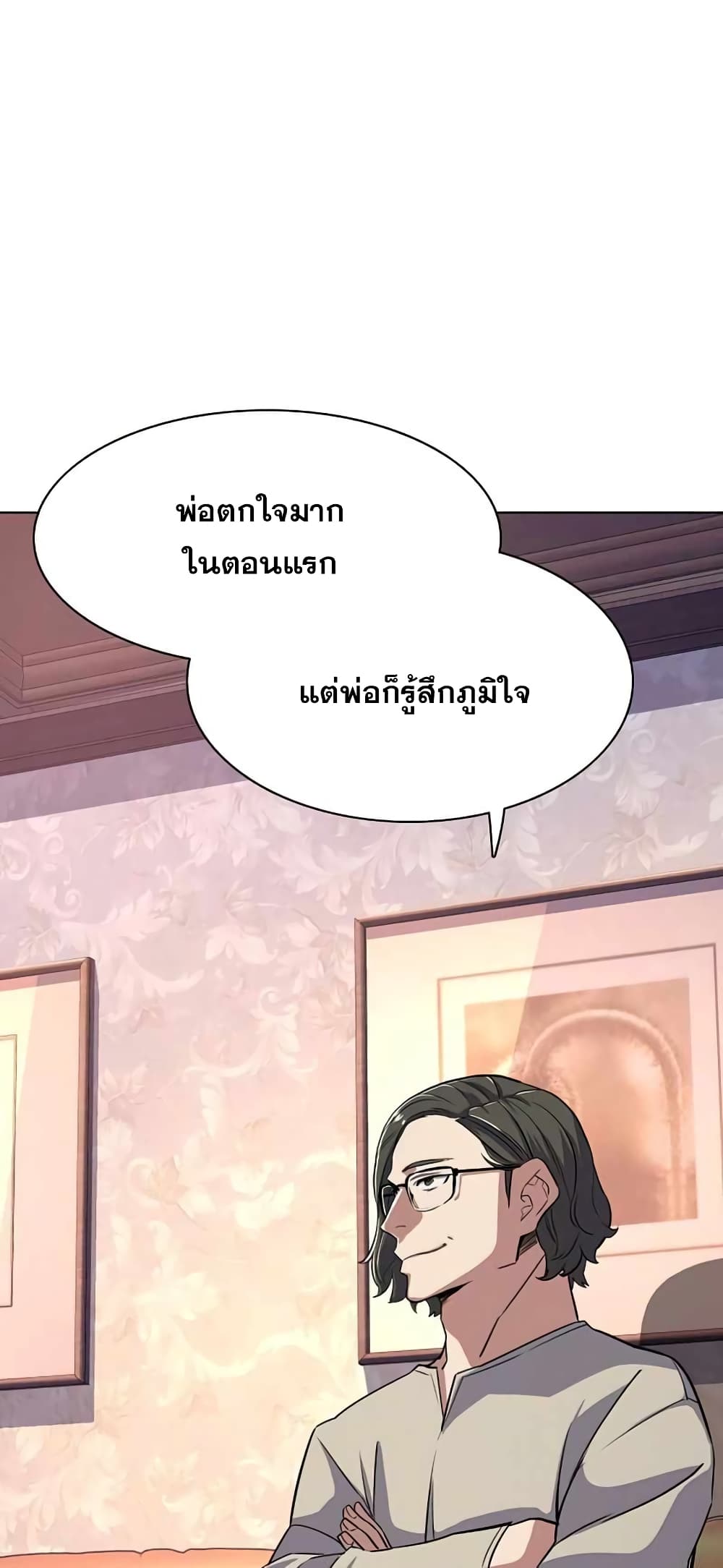 The Chaebeol’s Youngest Son page 64