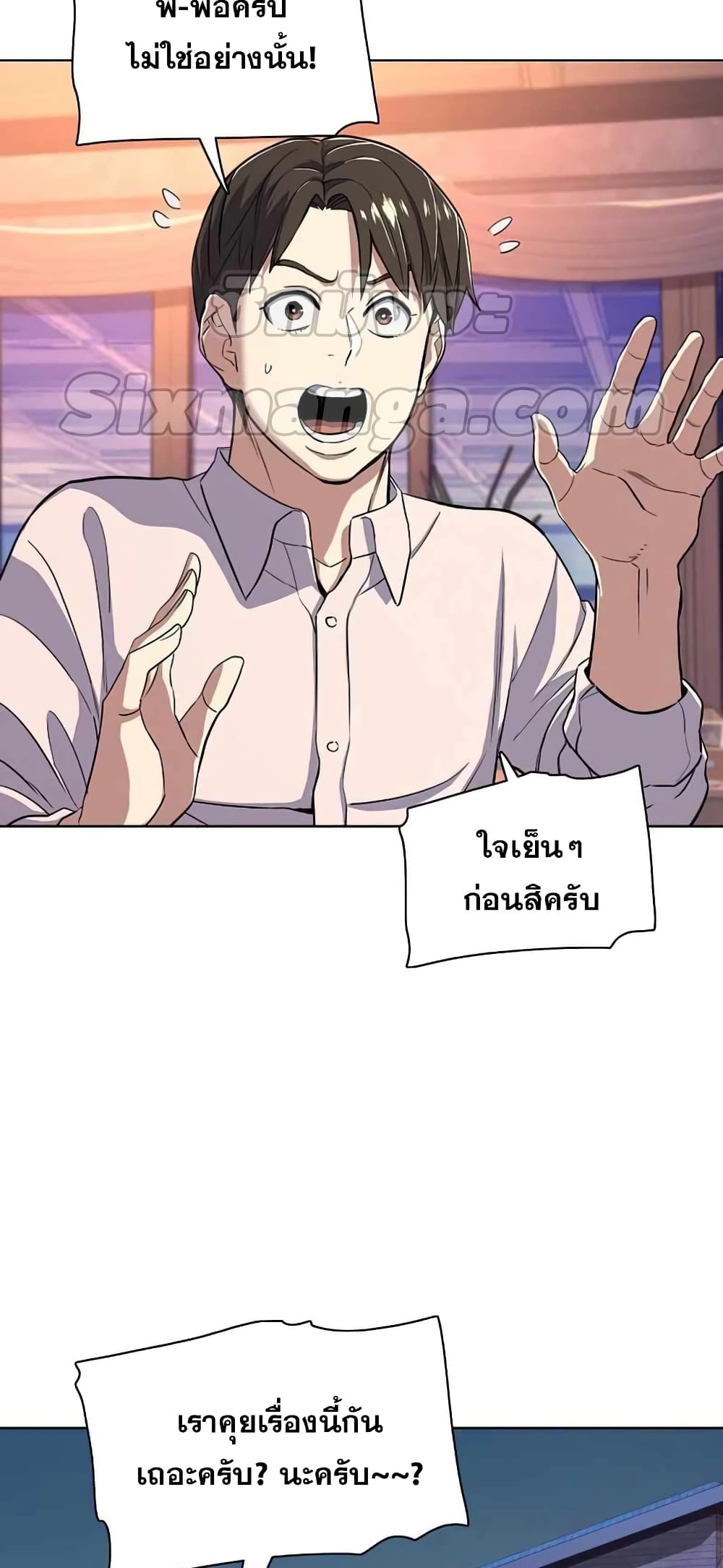 The Chaebeol’s Youngest Son page 80