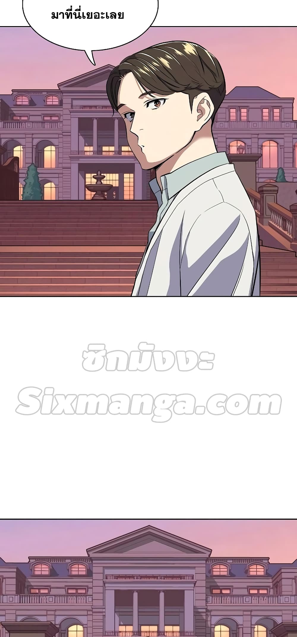 The Chaebeol’s Youngest Son page 4