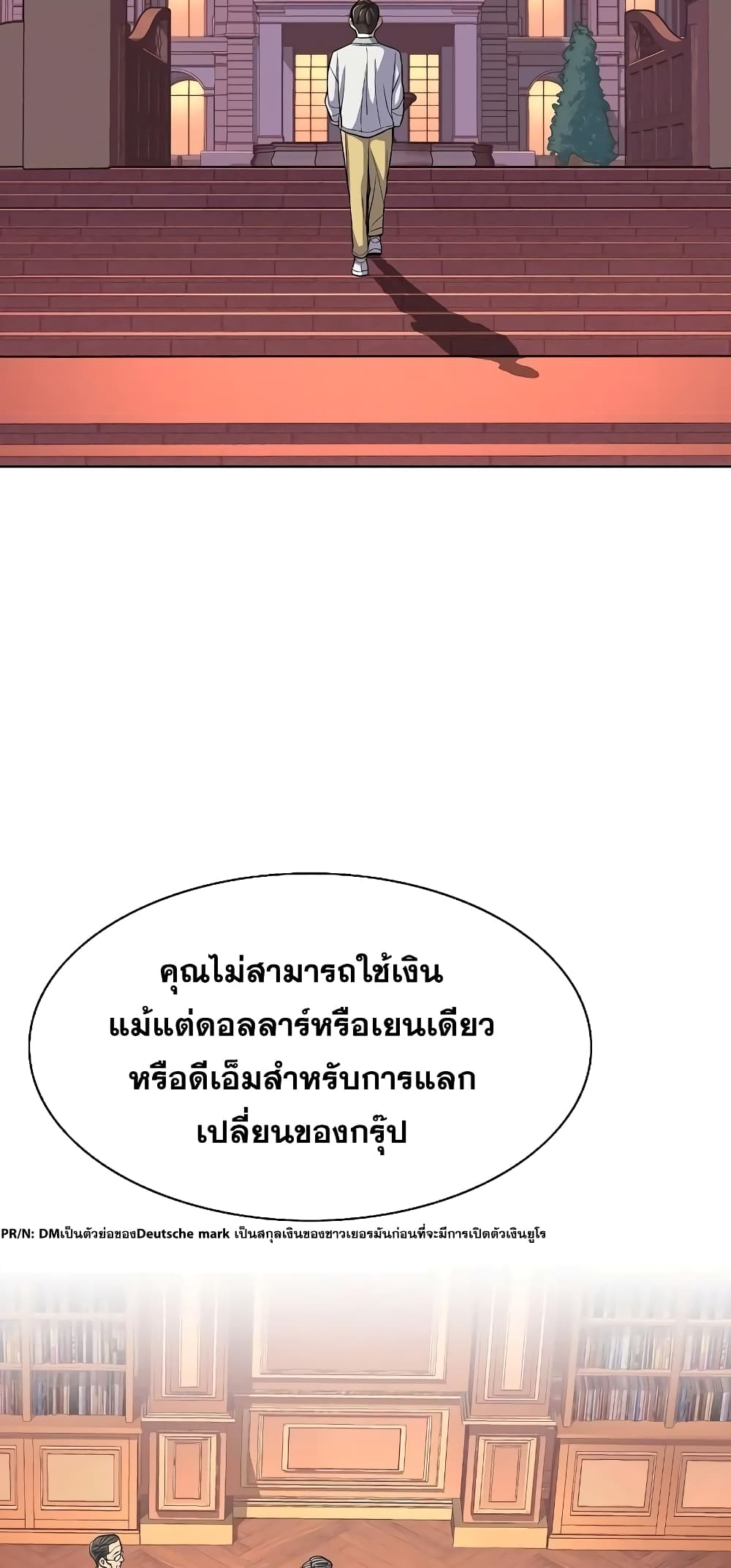 The Chaebeol’s Youngest Son page 5
