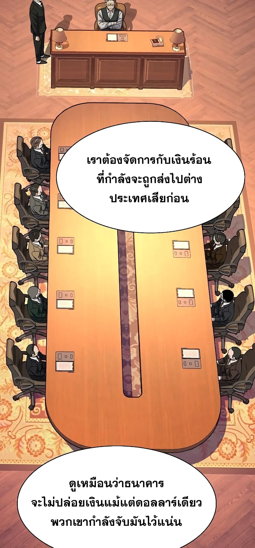 The Chaebeol’s Youngest Son page 6