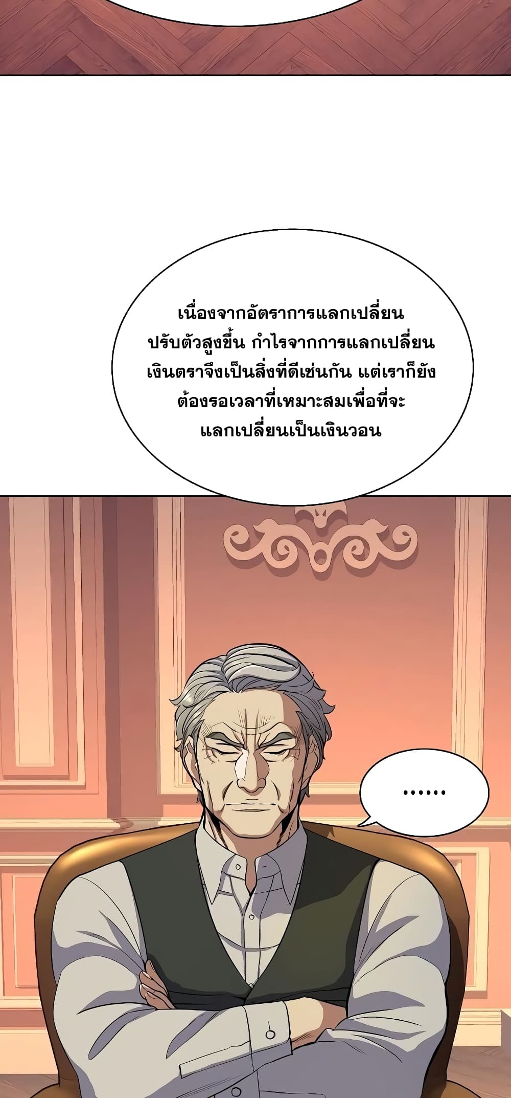 The Chaebeol’s Youngest Son page 7