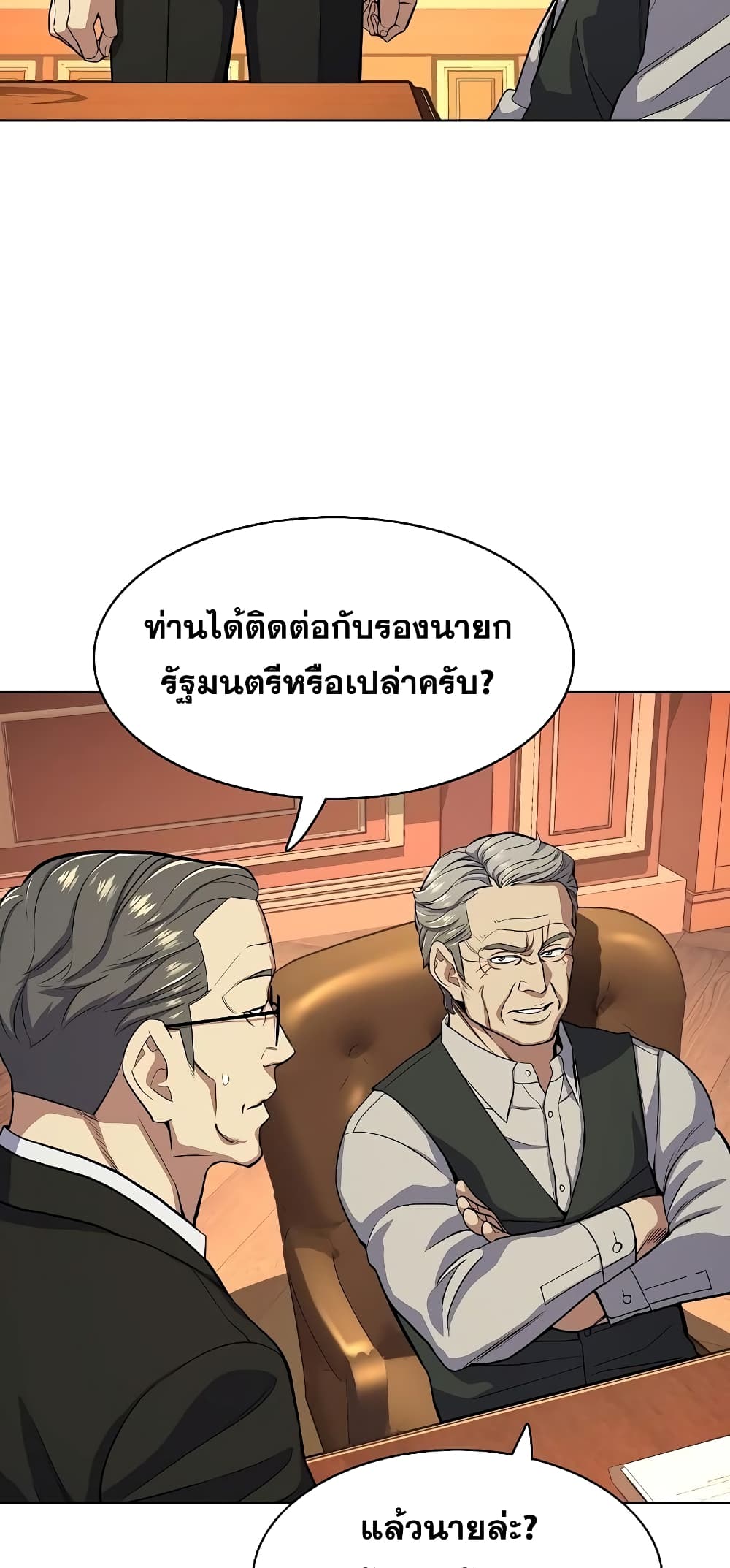 The Chaebeol’s Youngest Son page 9