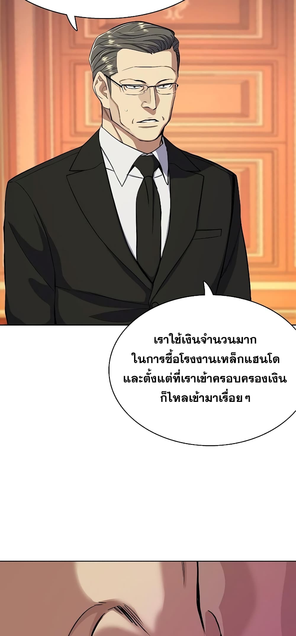 The Chaebeol’s Youngest Son page 13