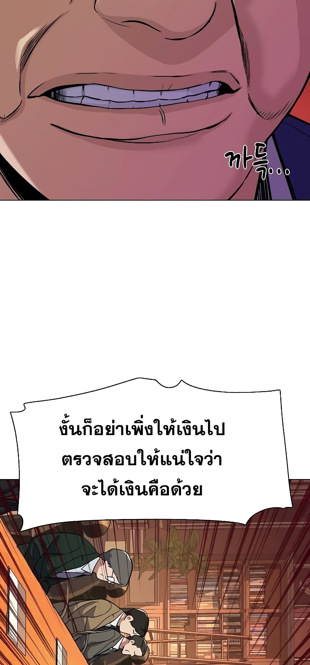 The Chaebeol’s Youngest Son page 14