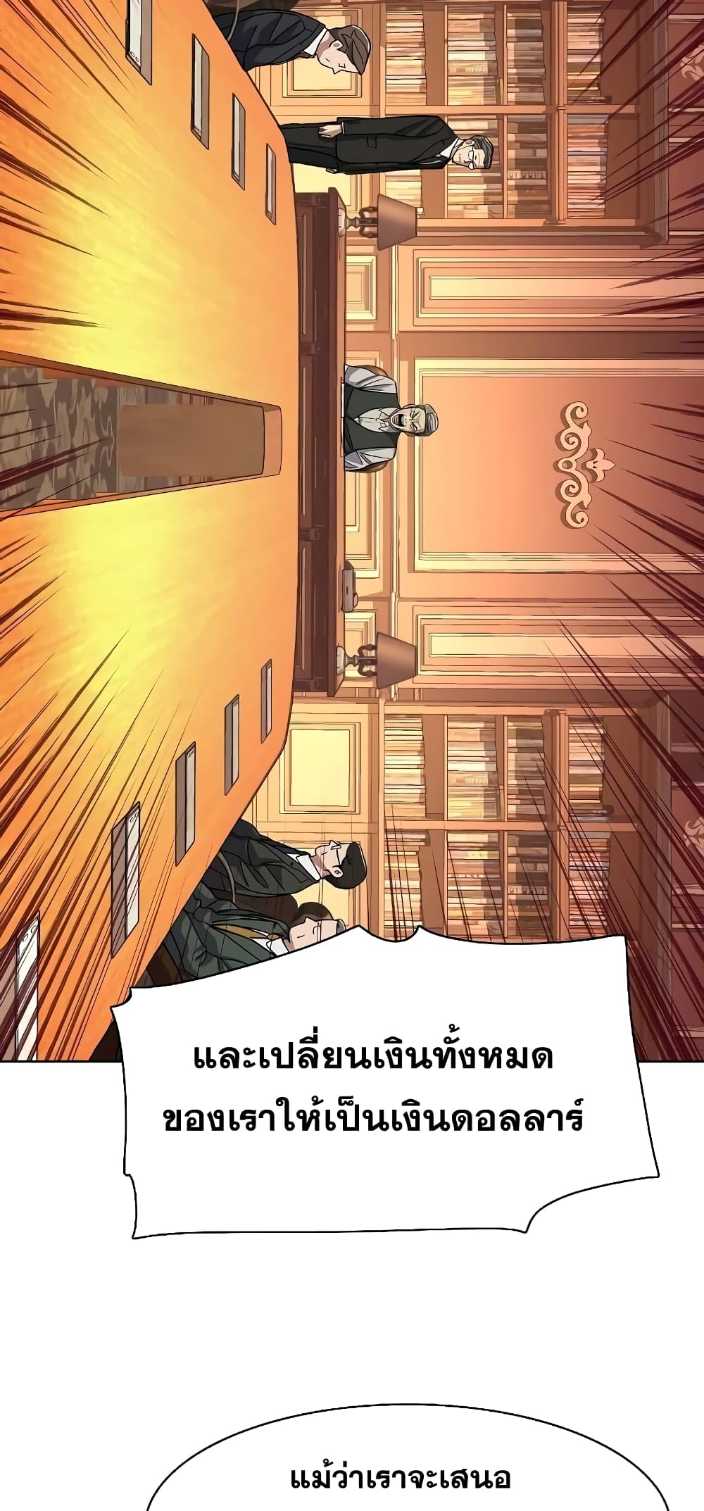 The Chaebeol’s Youngest Son page 15