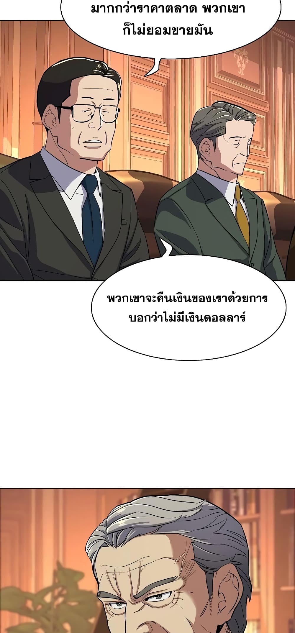 The Chaebeol’s Youngest Son page 16
