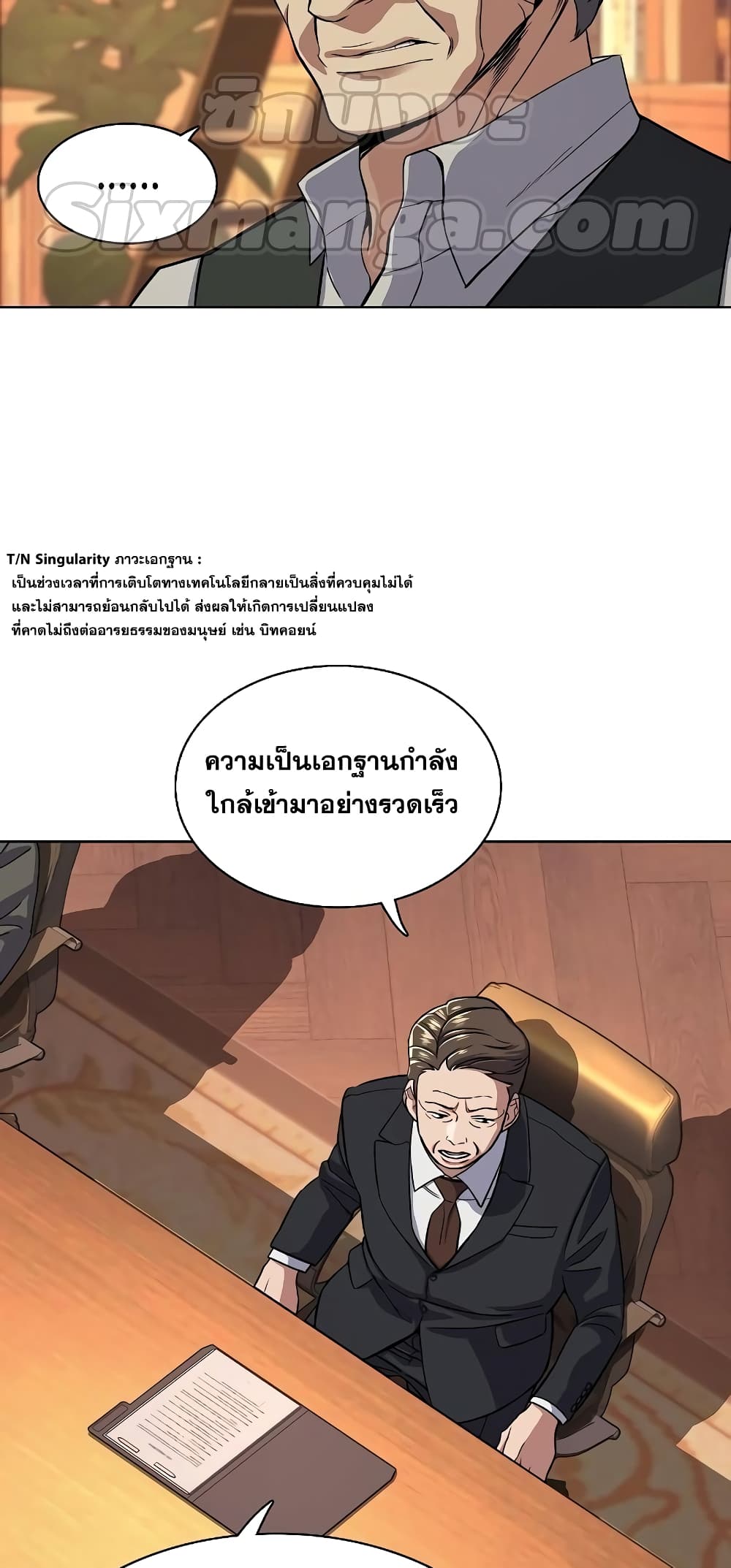 The Chaebeol’s Youngest Son page 17