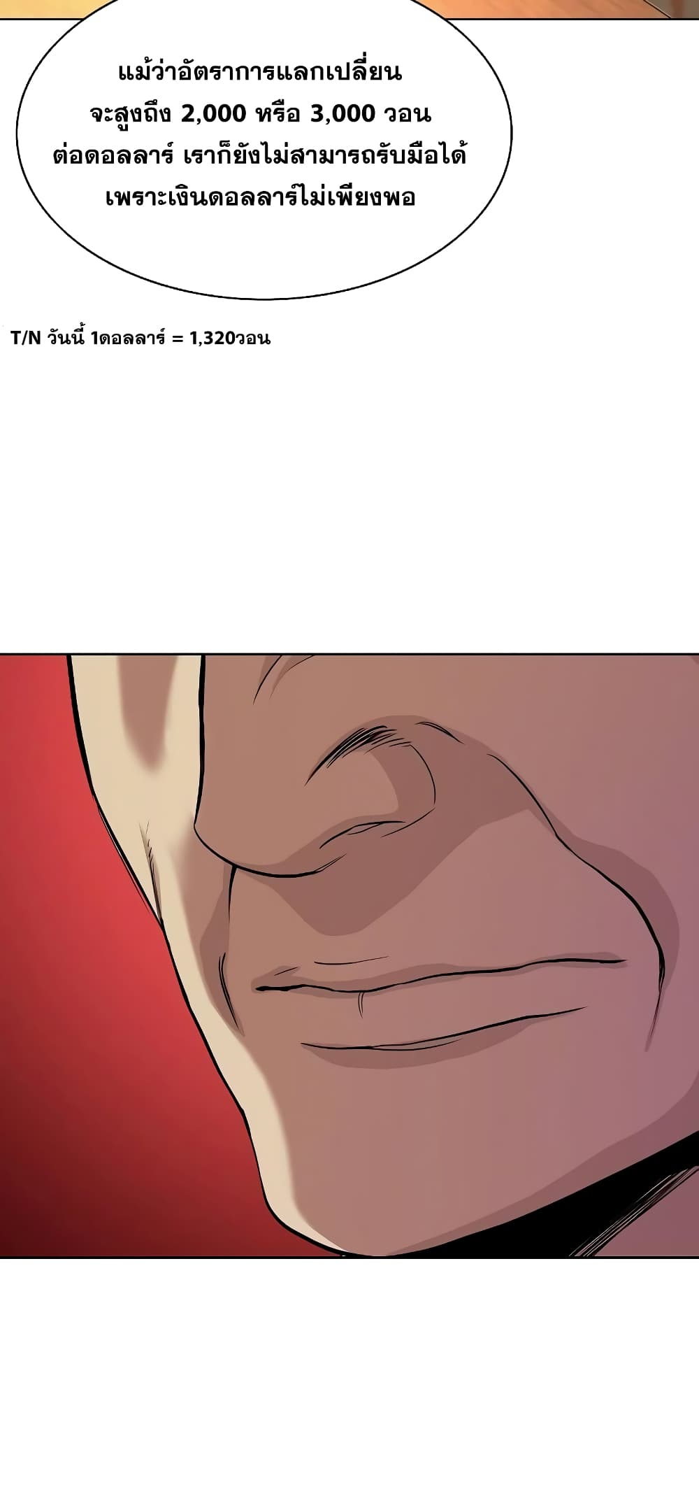 The Chaebeol’s Youngest Son page 18