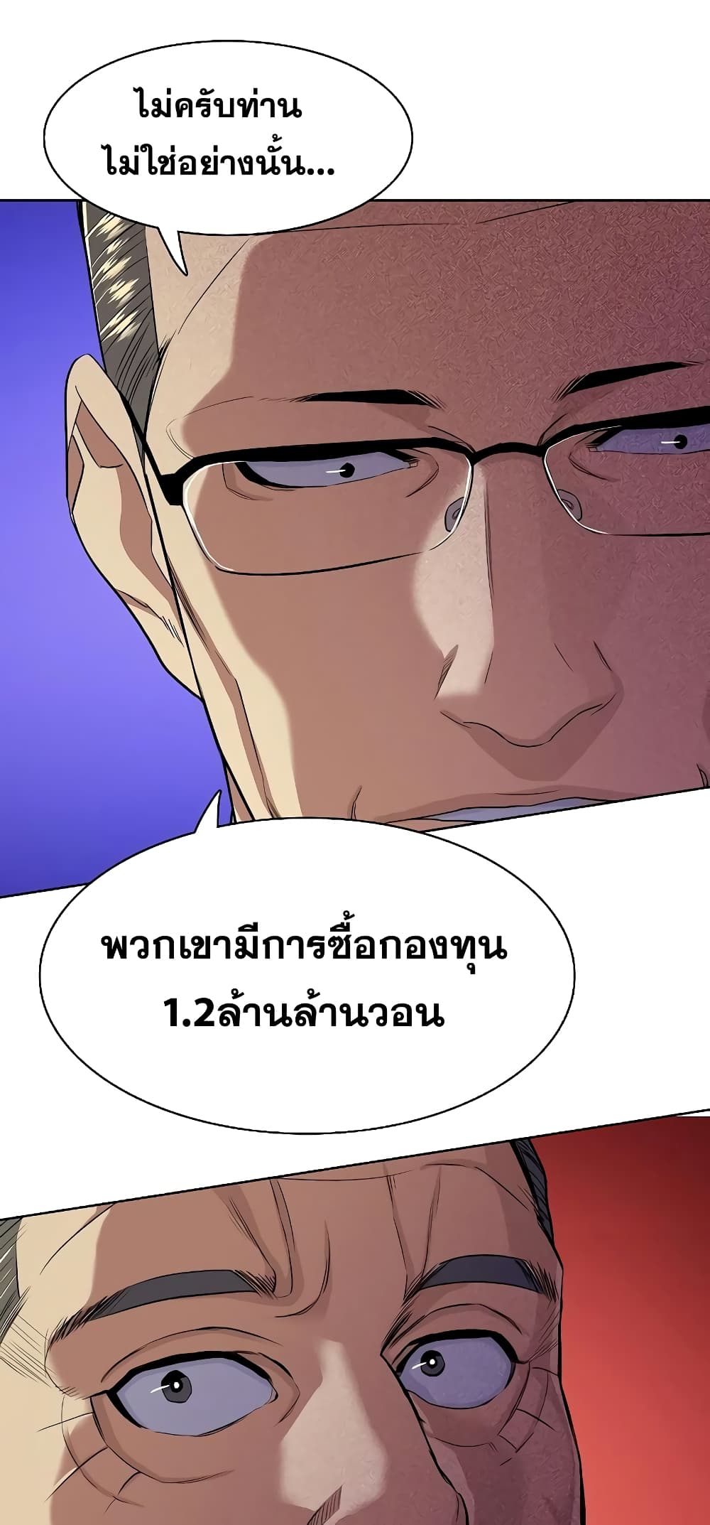 The Chaebeol’s Youngest Son page 22