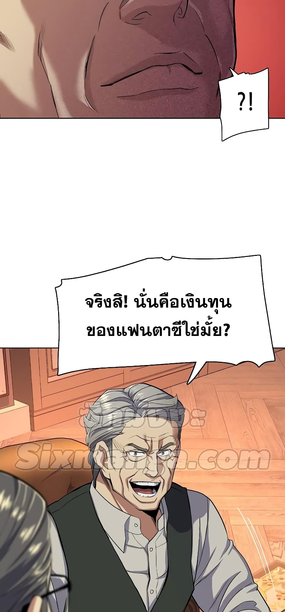 The Chaebeol’s Youngest Son page 23