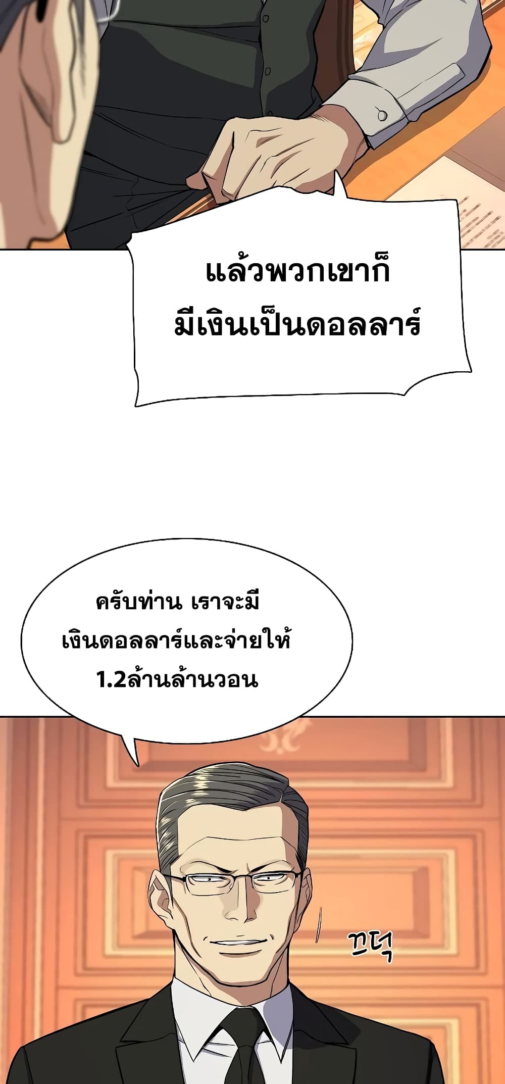 The Chaebeol’s Youngest Son page 24