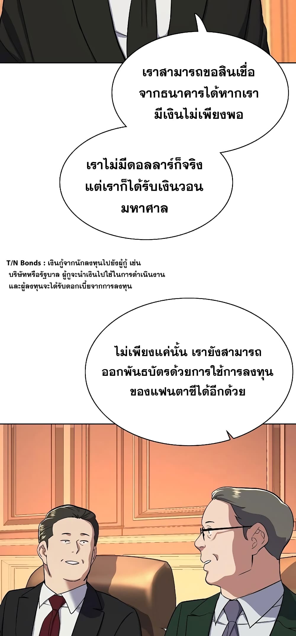 The Chaebeol’s Youngest Son page 25