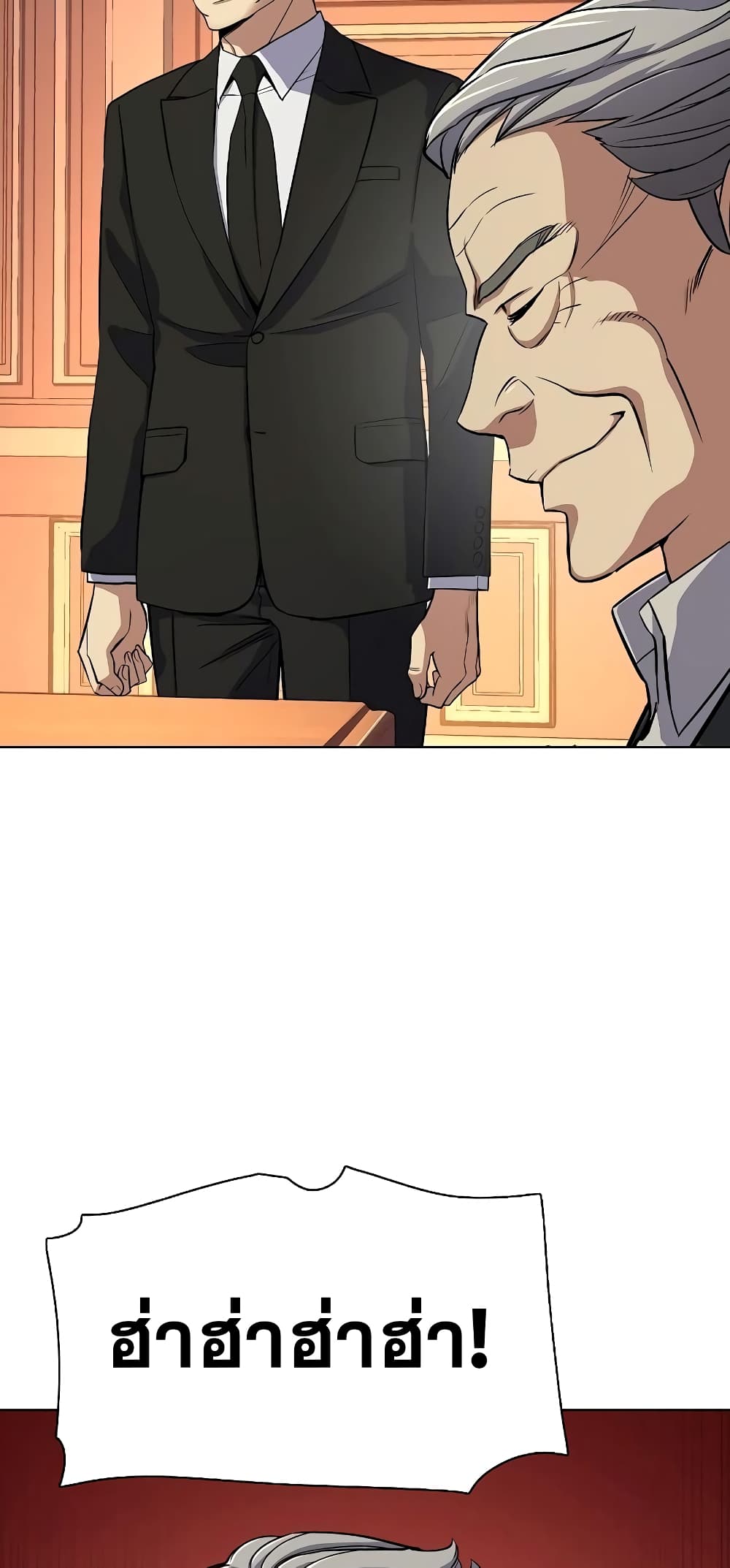 The Chaebeol’s Youngest Son page 29