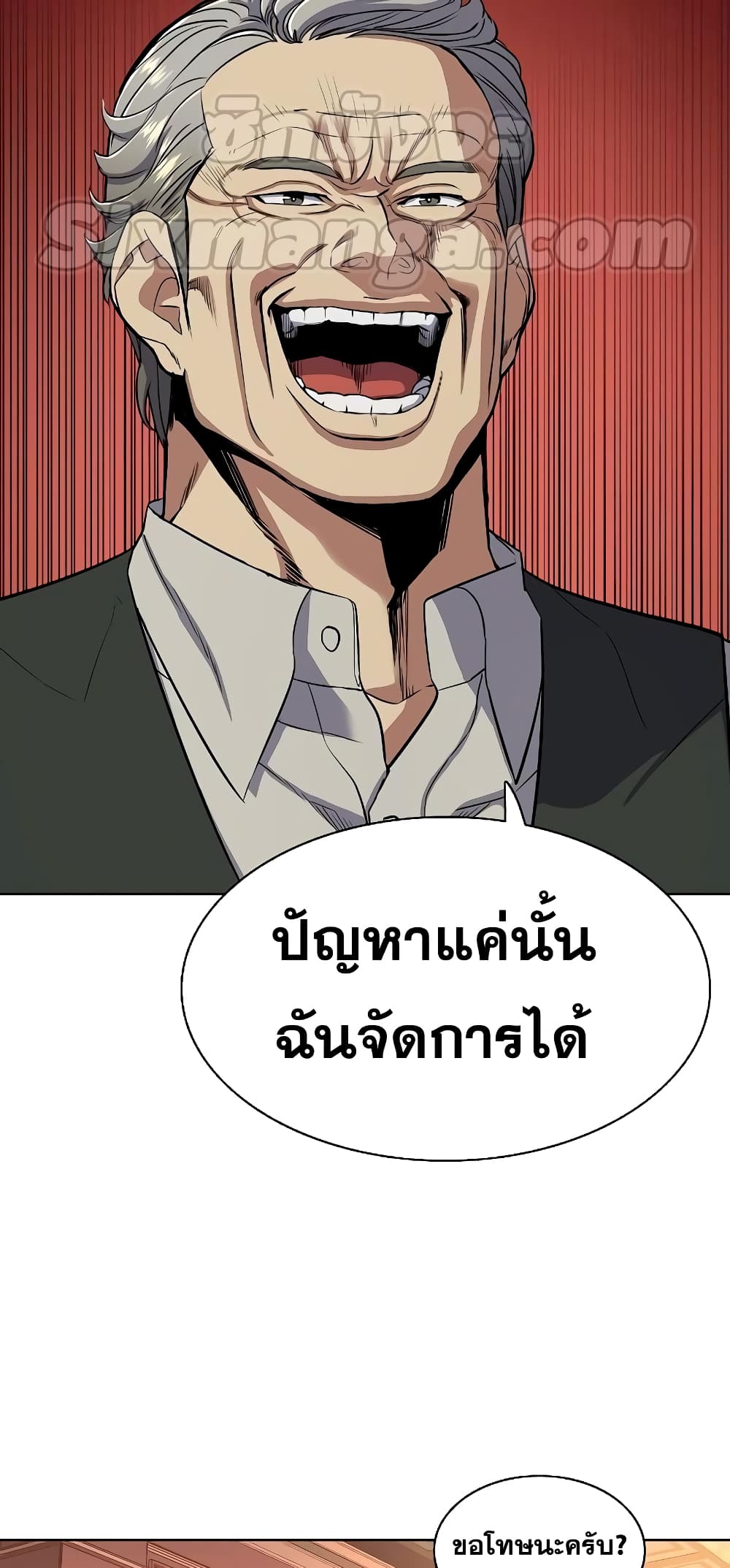 The Chaebeol’s Youngest Son page 30