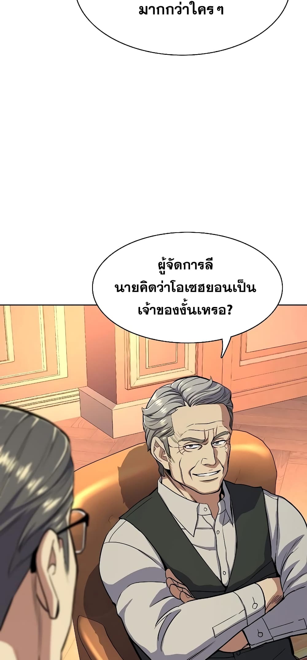 The Chaebeol’s Youngest Son page 34
