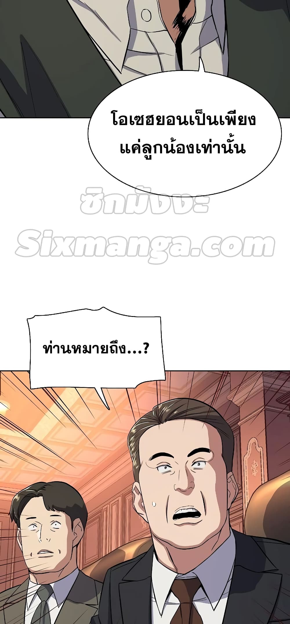 The Chaebeol’s Youngest Son page 36