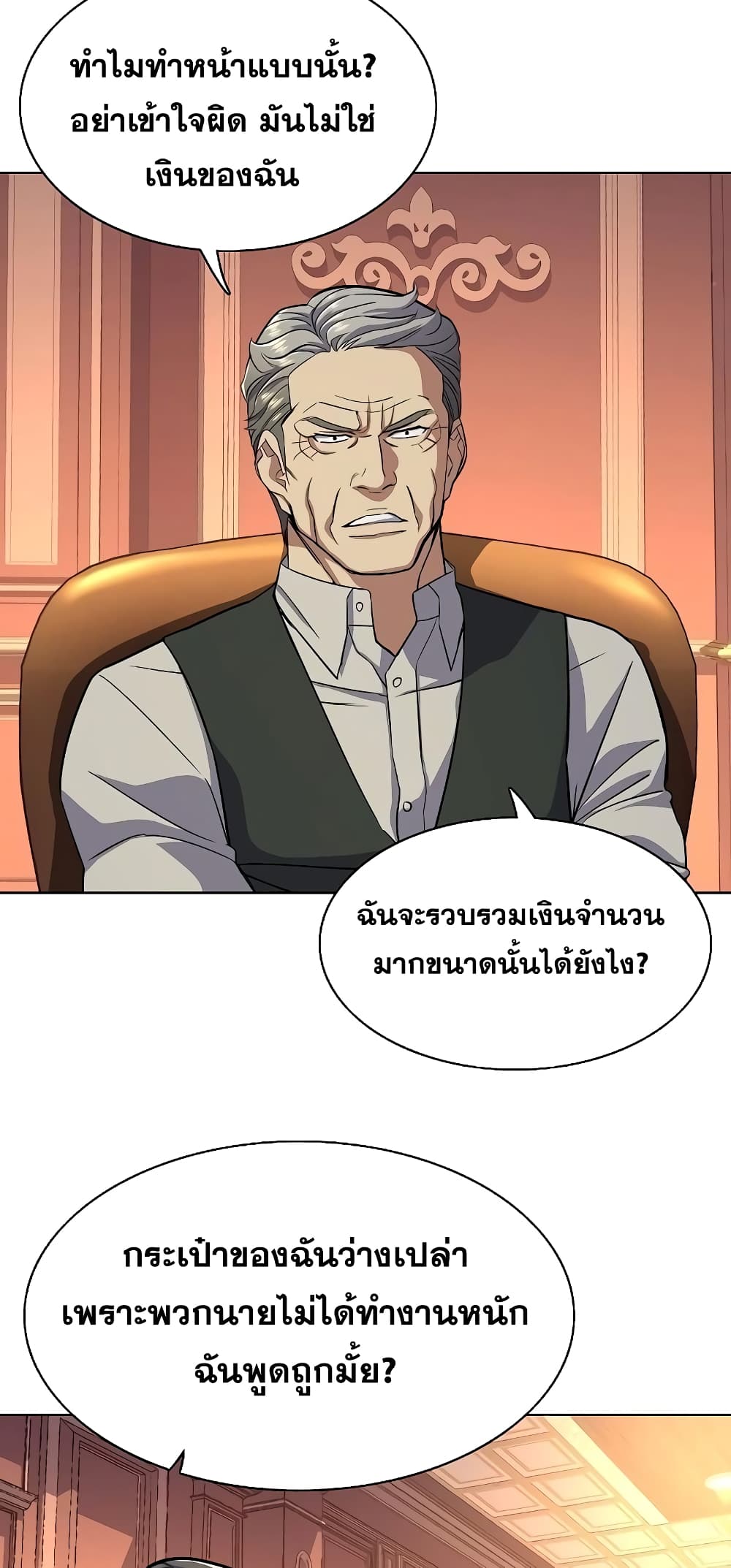 The Chaebeol’s Youngest Son page 38
