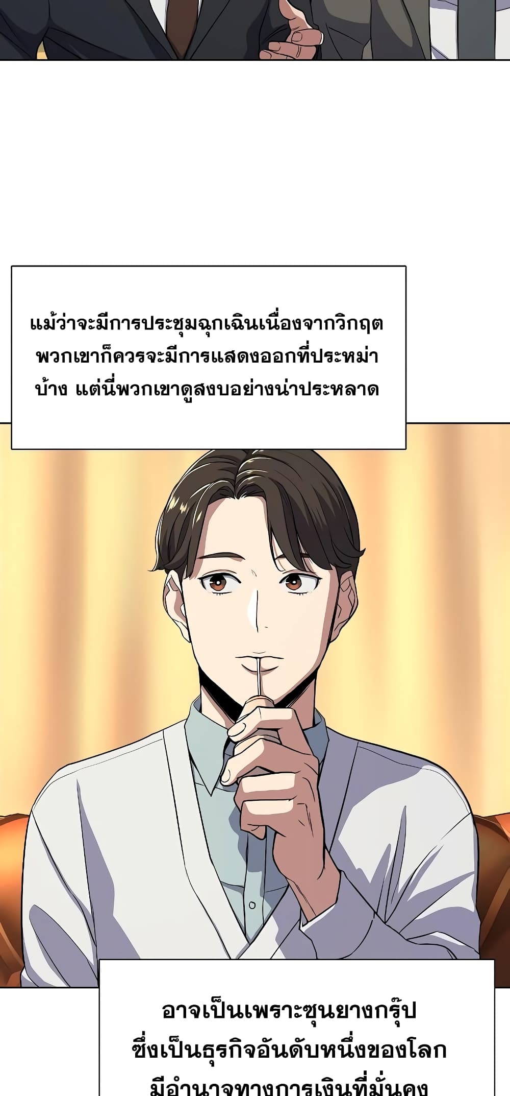 The Chaebeol’s Youngest Son page 50