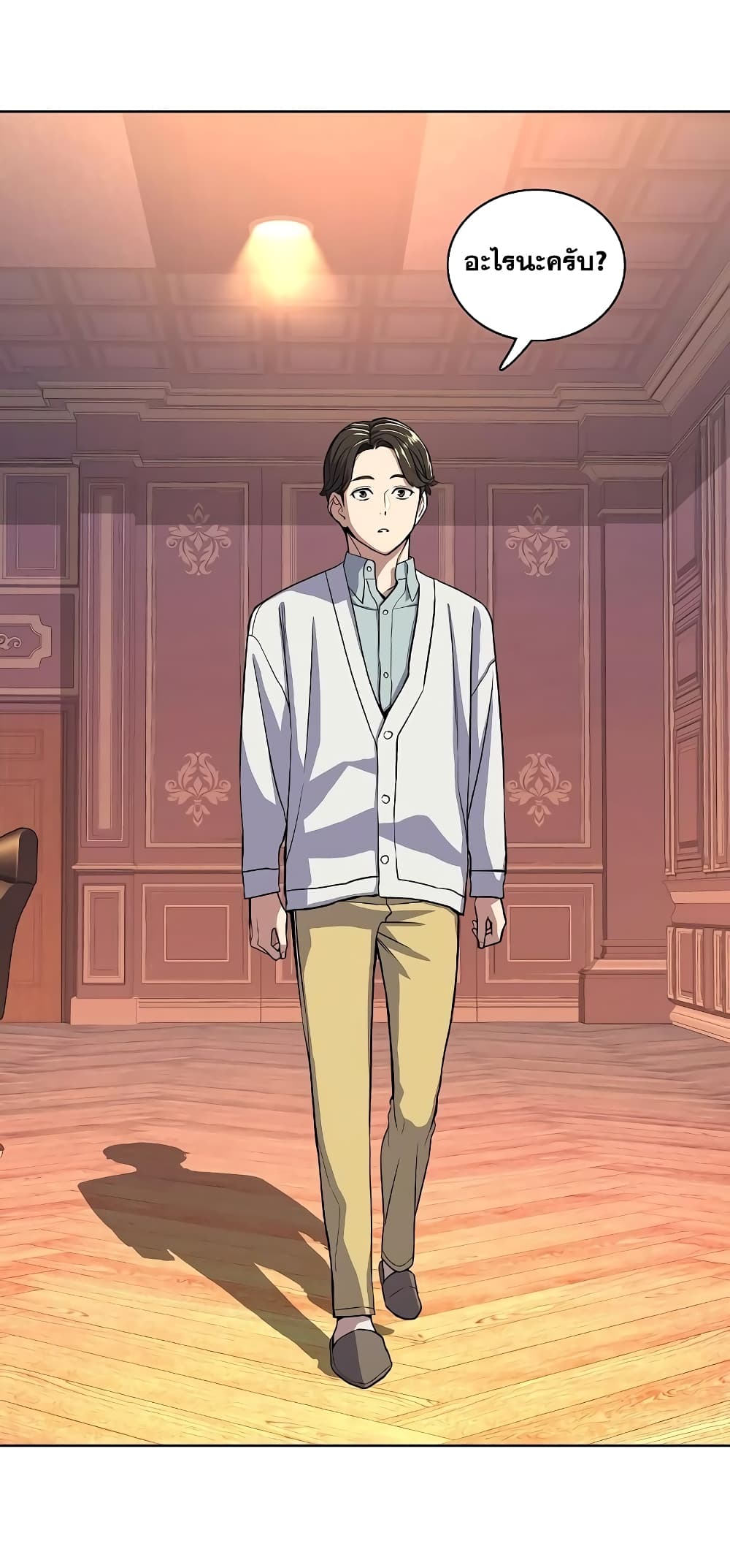 The Chaebeol’s Youngest Son page 53
