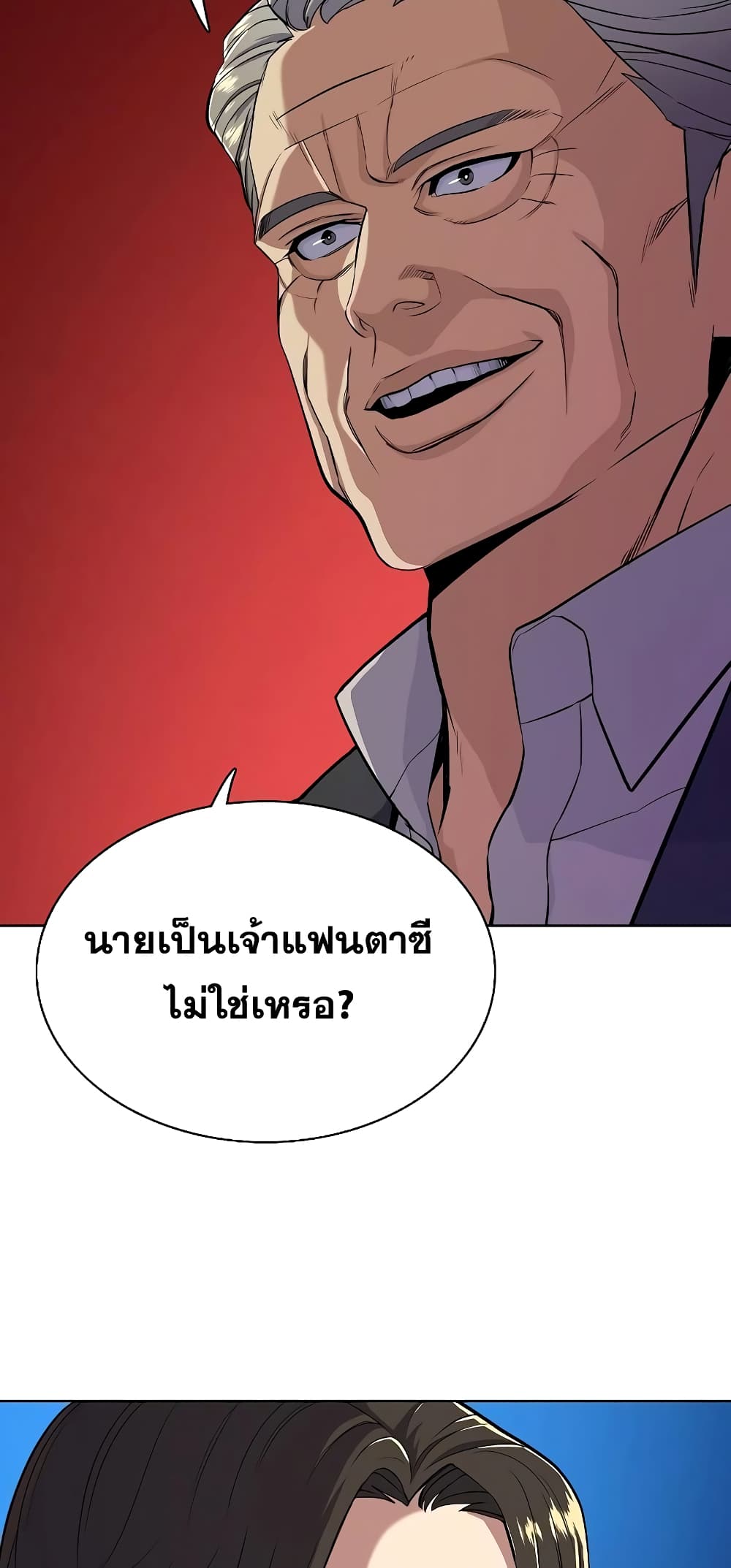 The Chaebeol’s Youngest Son page 55