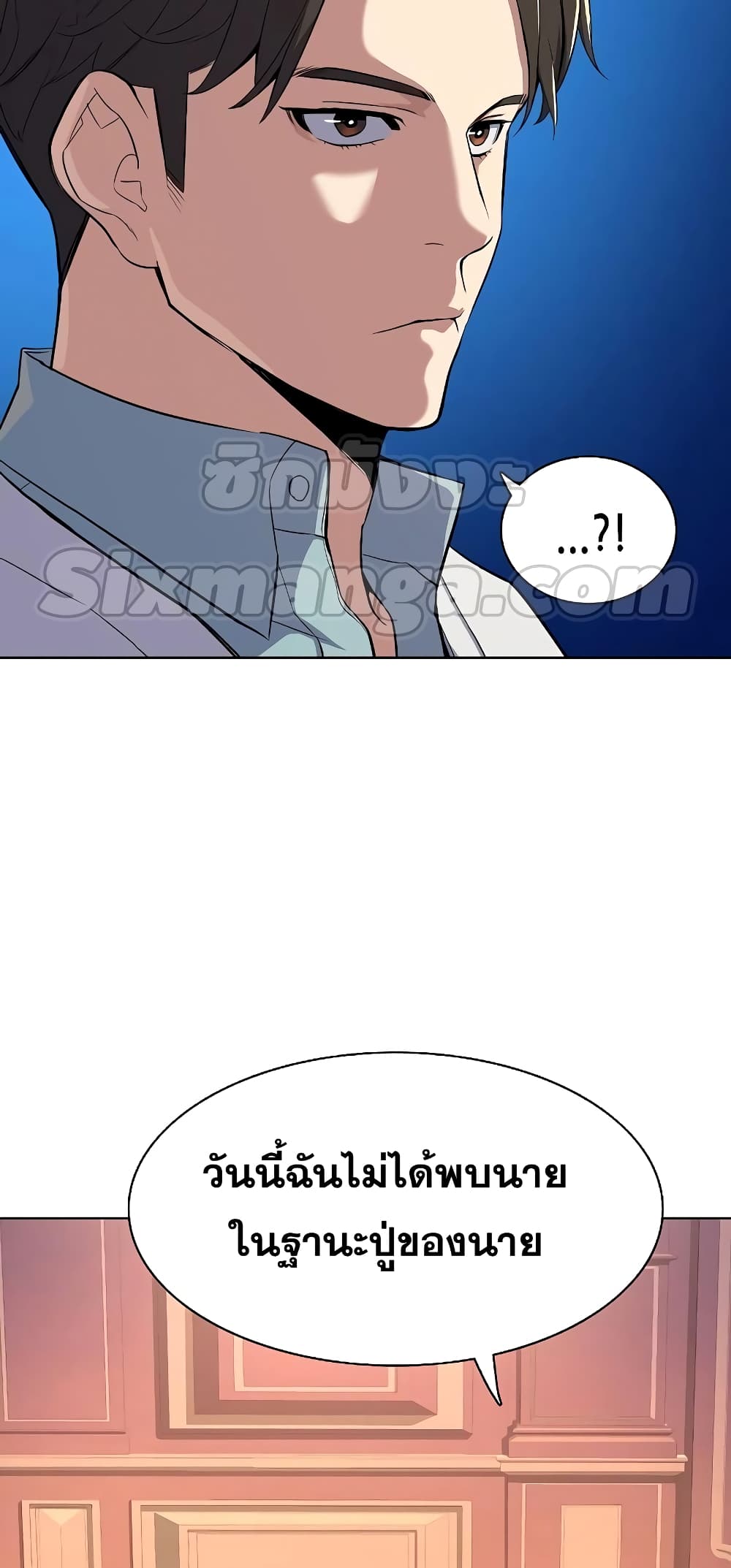 The Chaebeol’s Youngest Son page 56