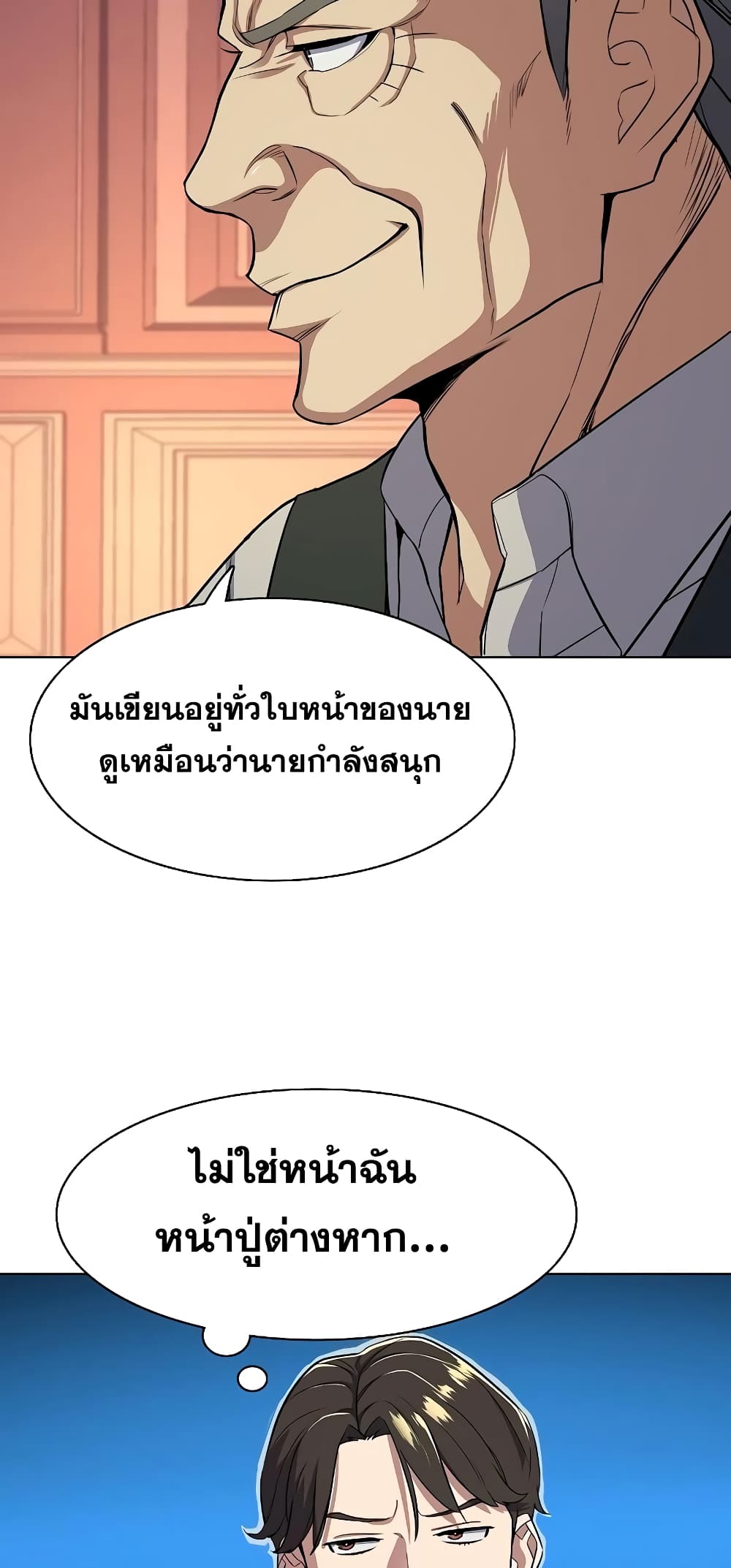 The Chaebeol’s Youngest Son page 59