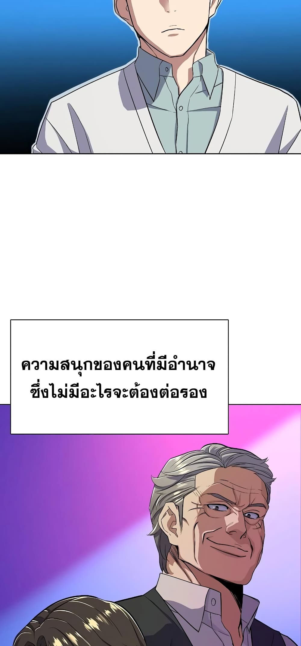 The Chaebeol’s Youngest Son page 60