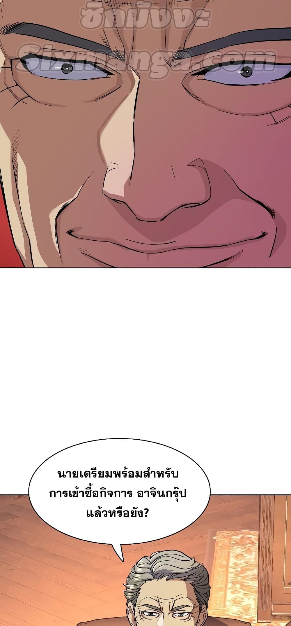 The Chaebeol’s Youngest Son page 63