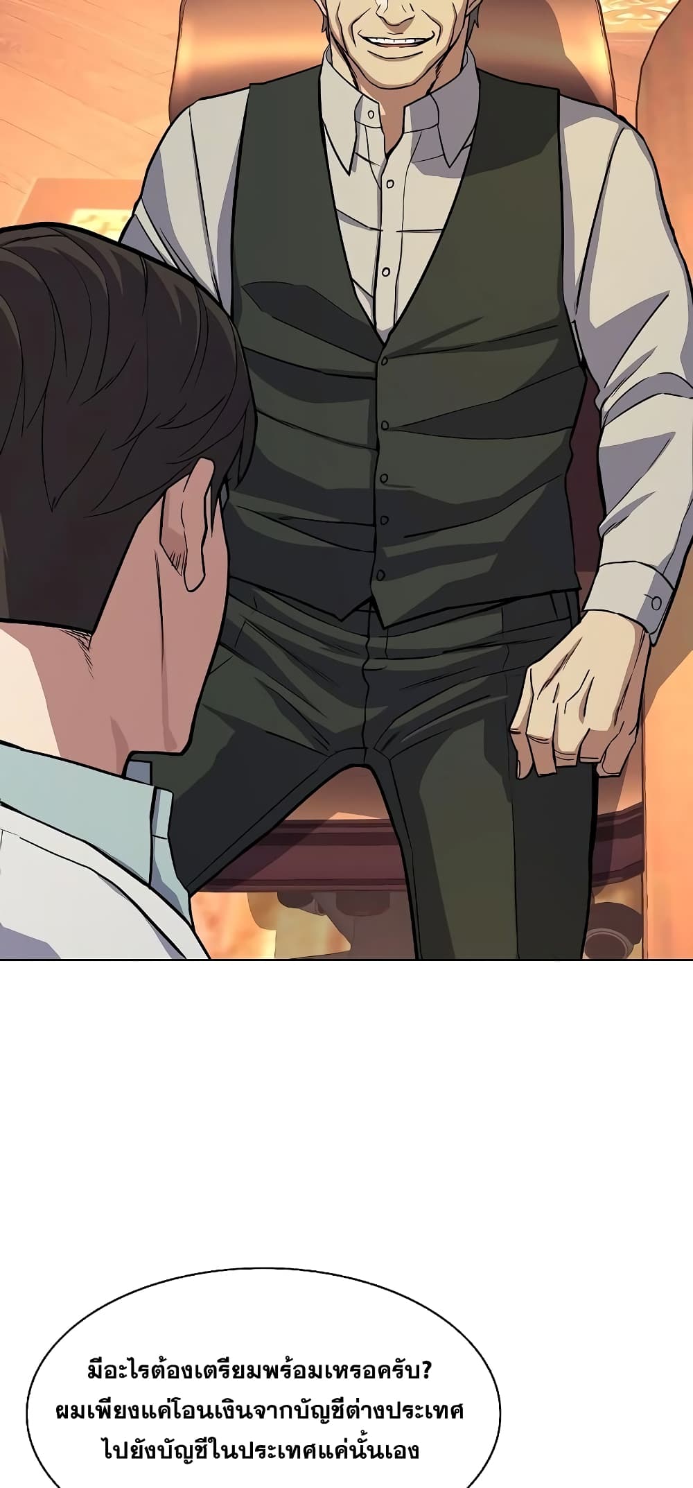 The Chaebeol’s Youngest Son page 64