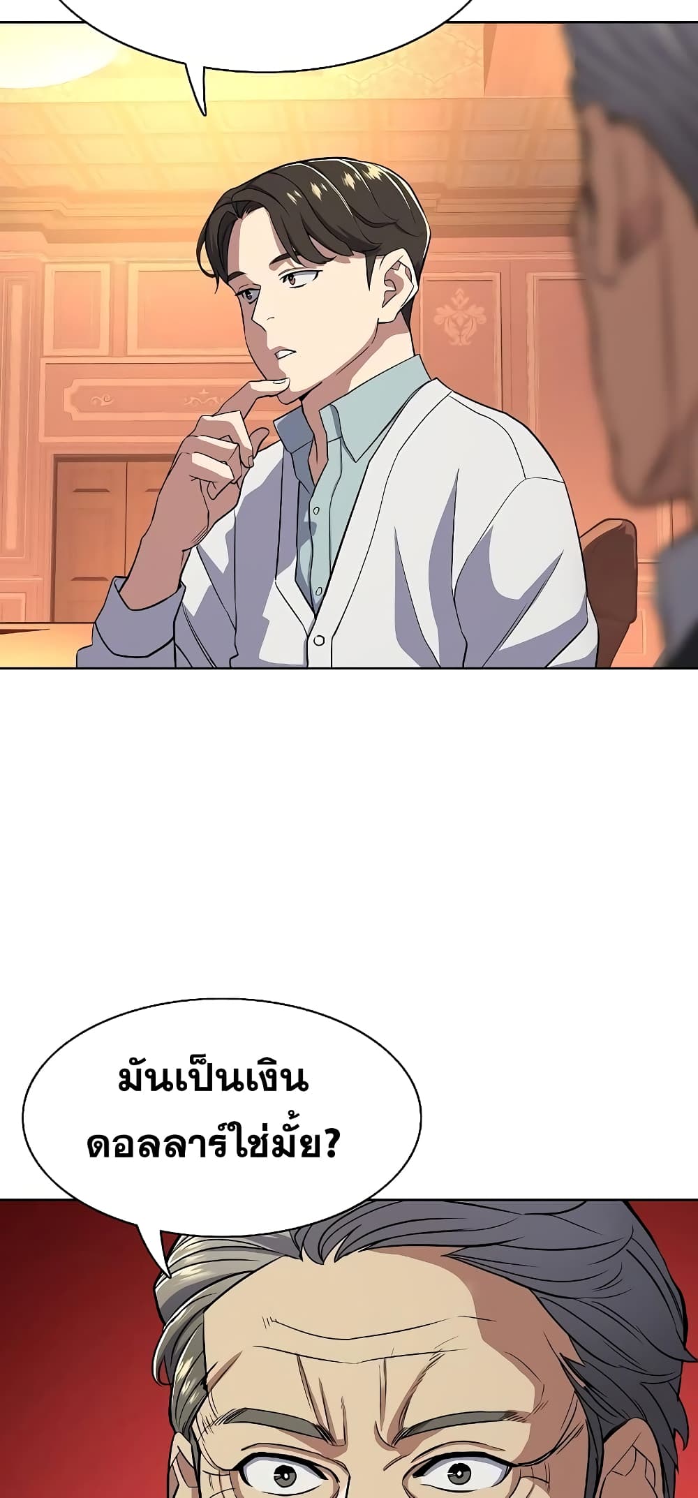 The Chaebeol’s Youngest Son page 65