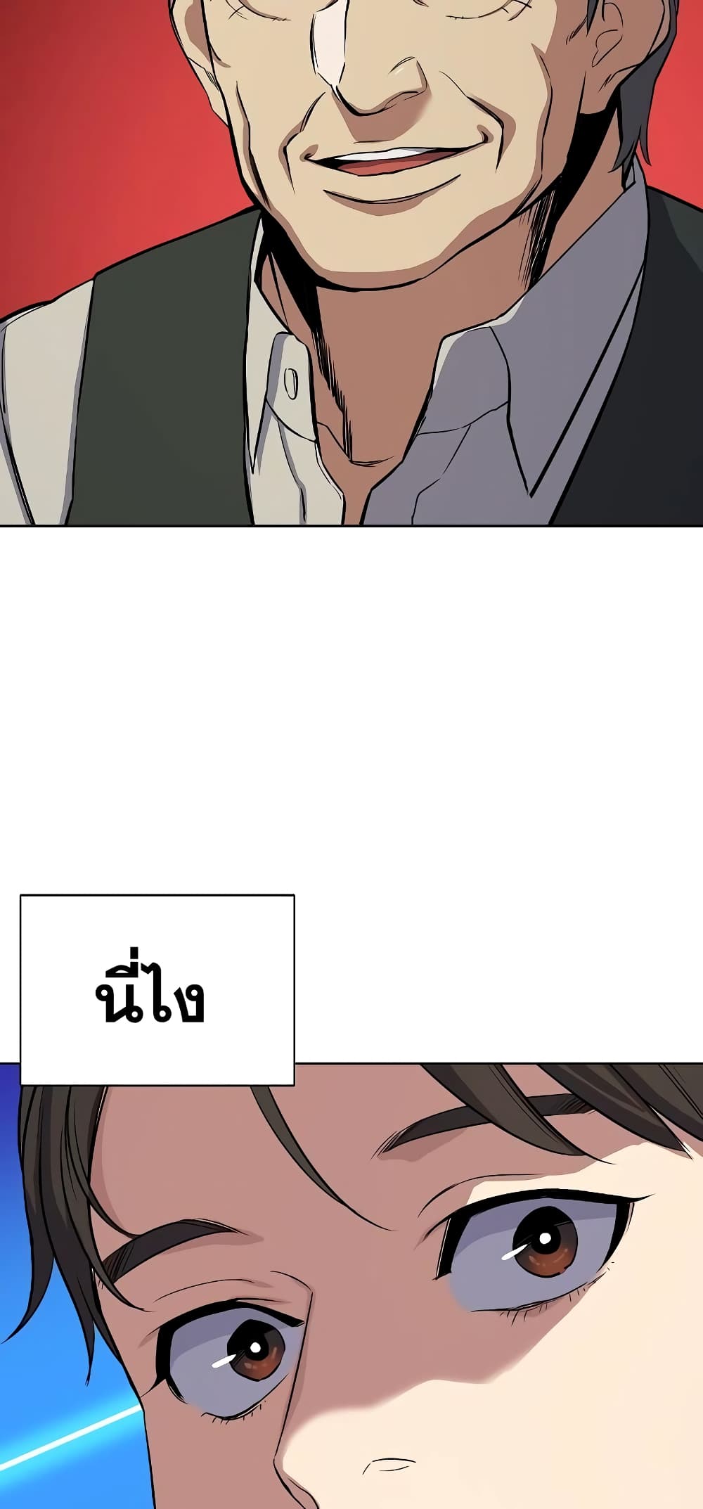 The Chaebeol’s Youngest Son page 66