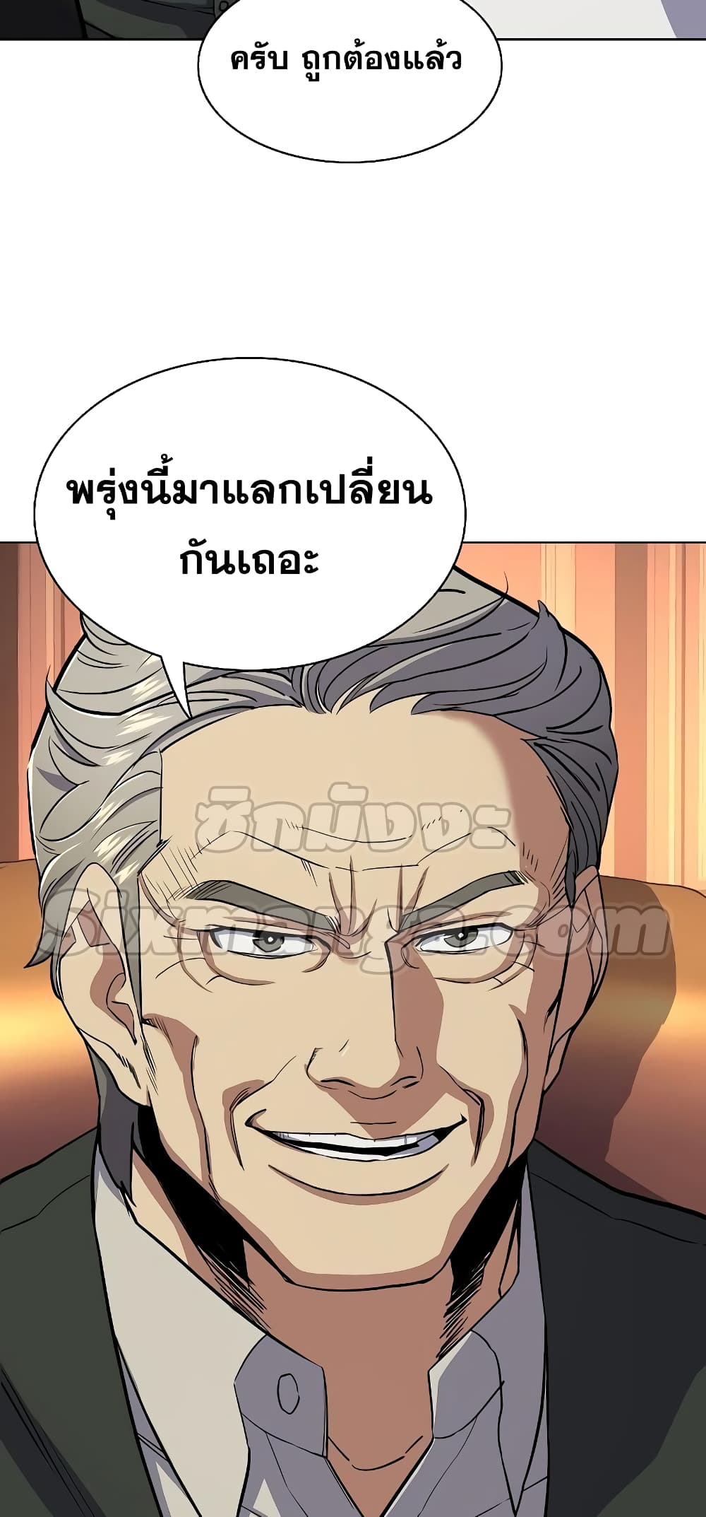The Chaebeol’s Youngest Son page 69