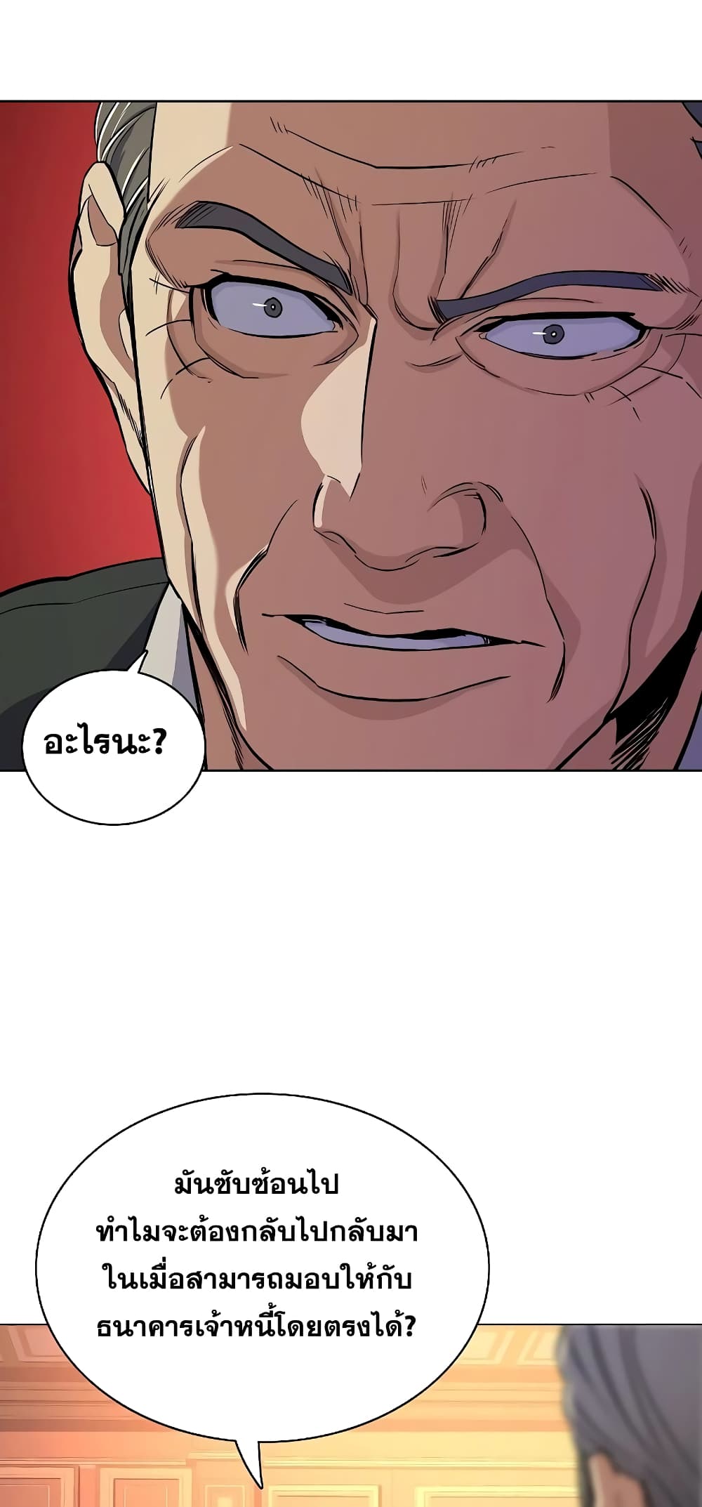 The Chaebeol’s Youngest Son page 72