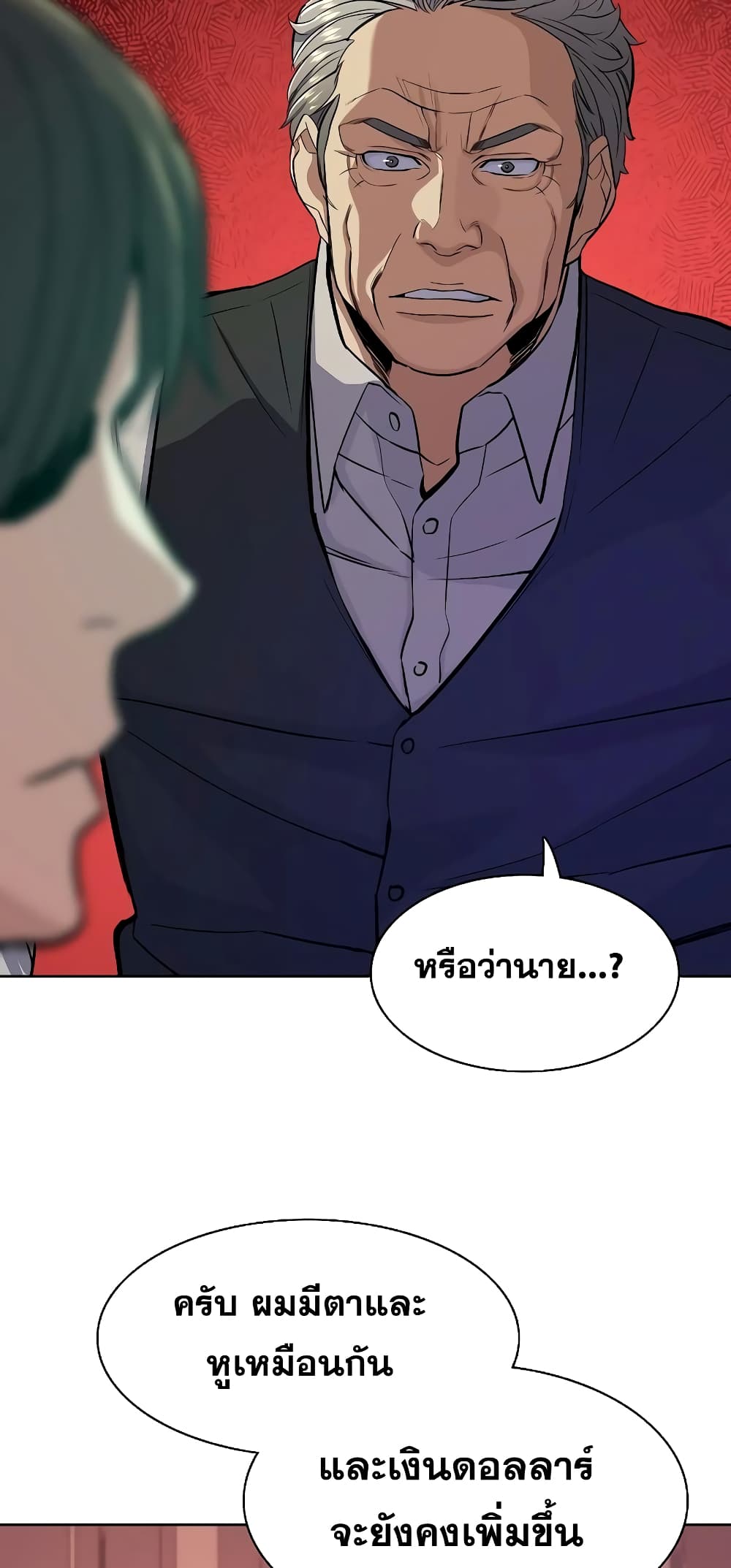 The Chaebeol’s Youngest Son page 74