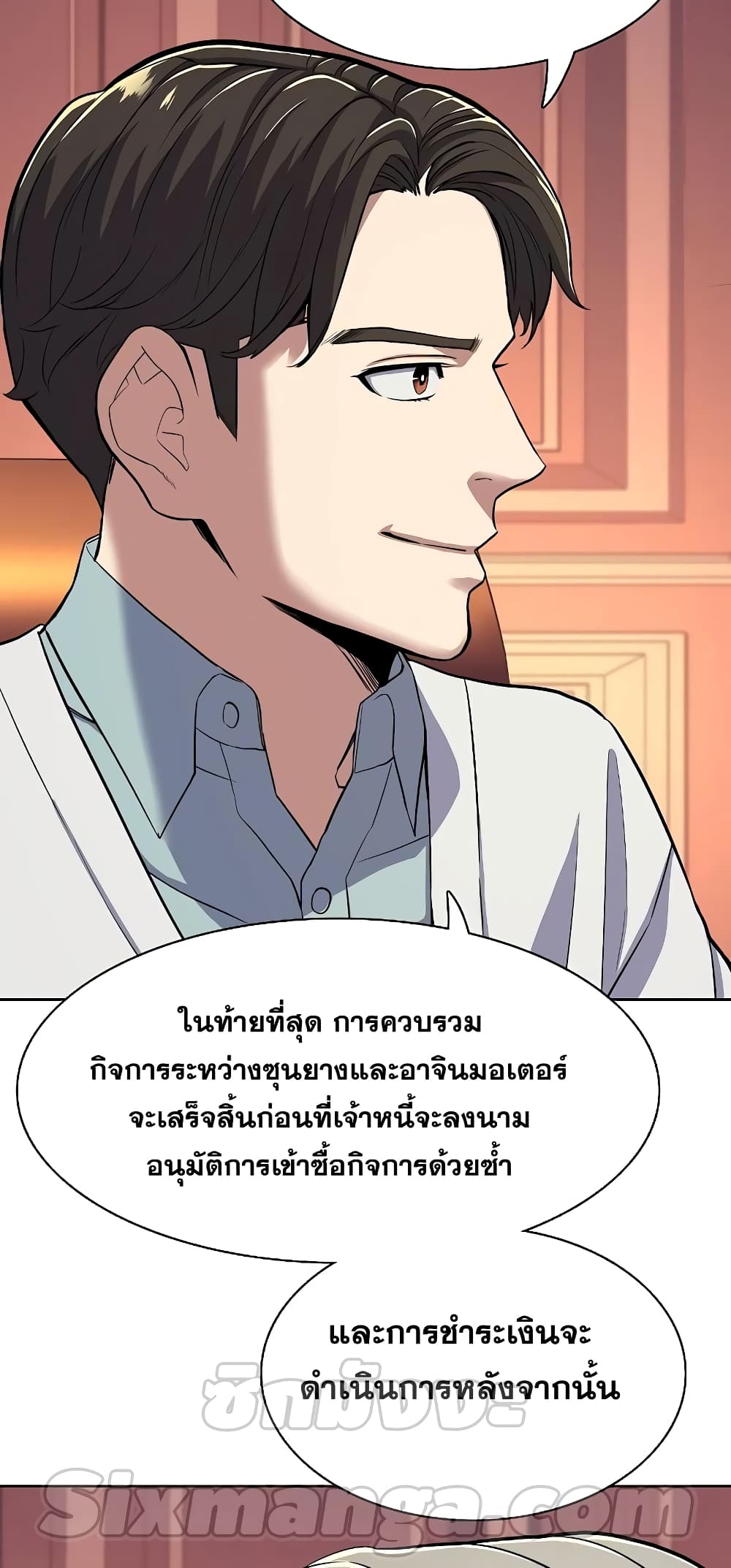 The Chaebeol’s Youngest Son page 75