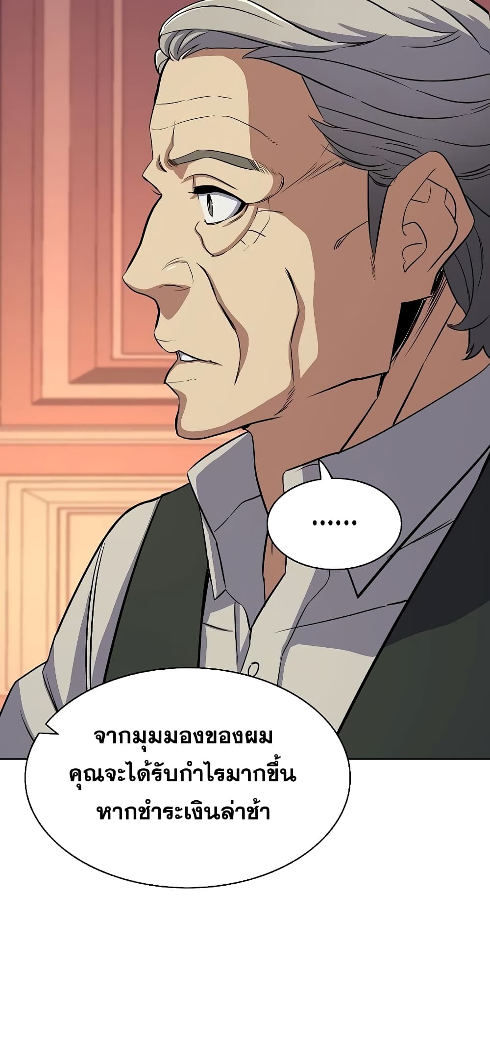 The Chaebeol’s Youngest Son page 76