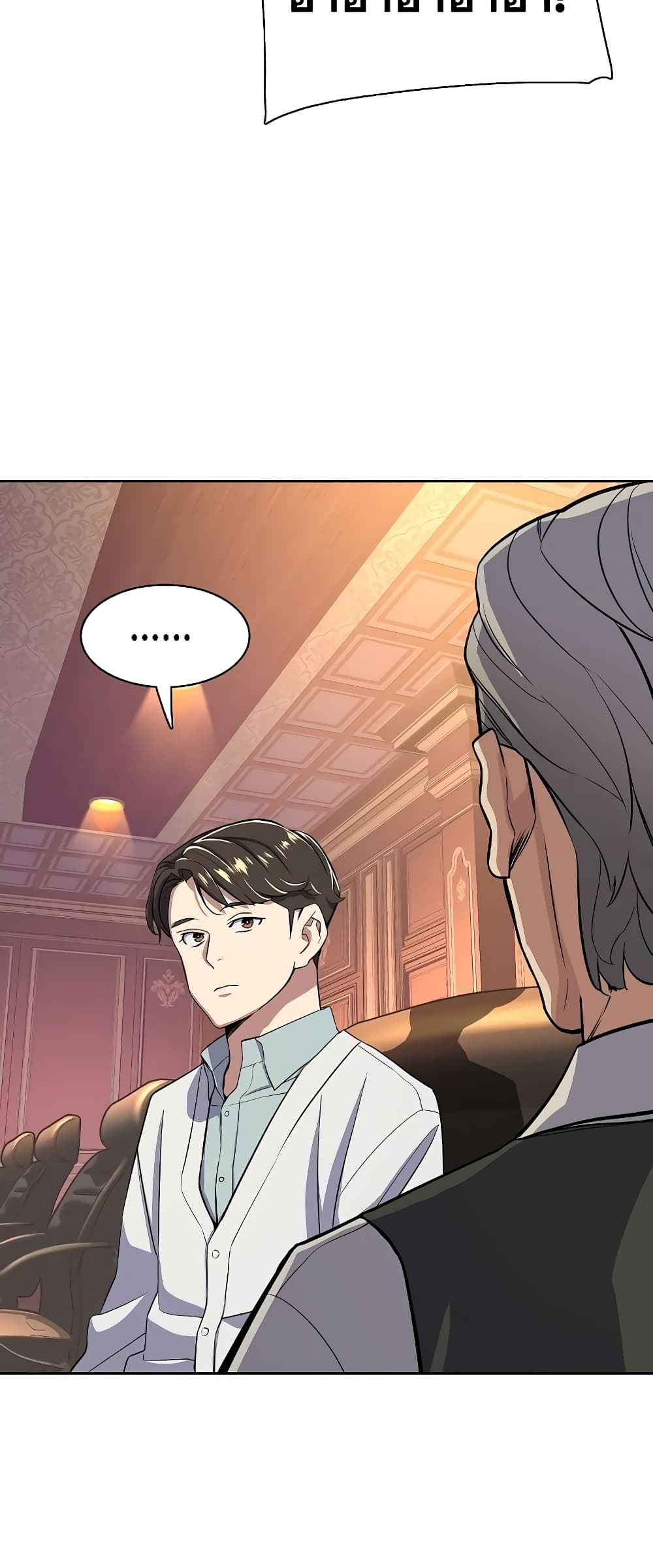 The Chaebeol’s Youngest Son page 3