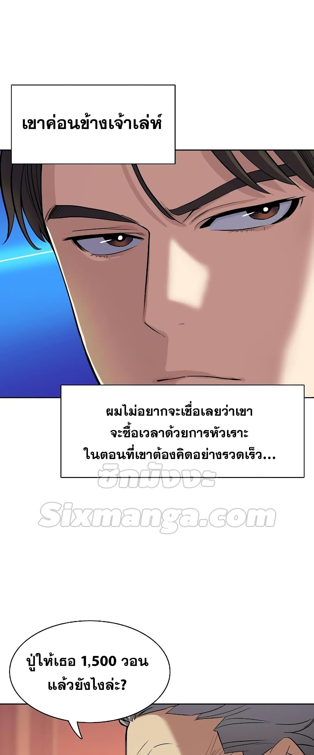 The Chaebeol’s Youngest Son page 4
