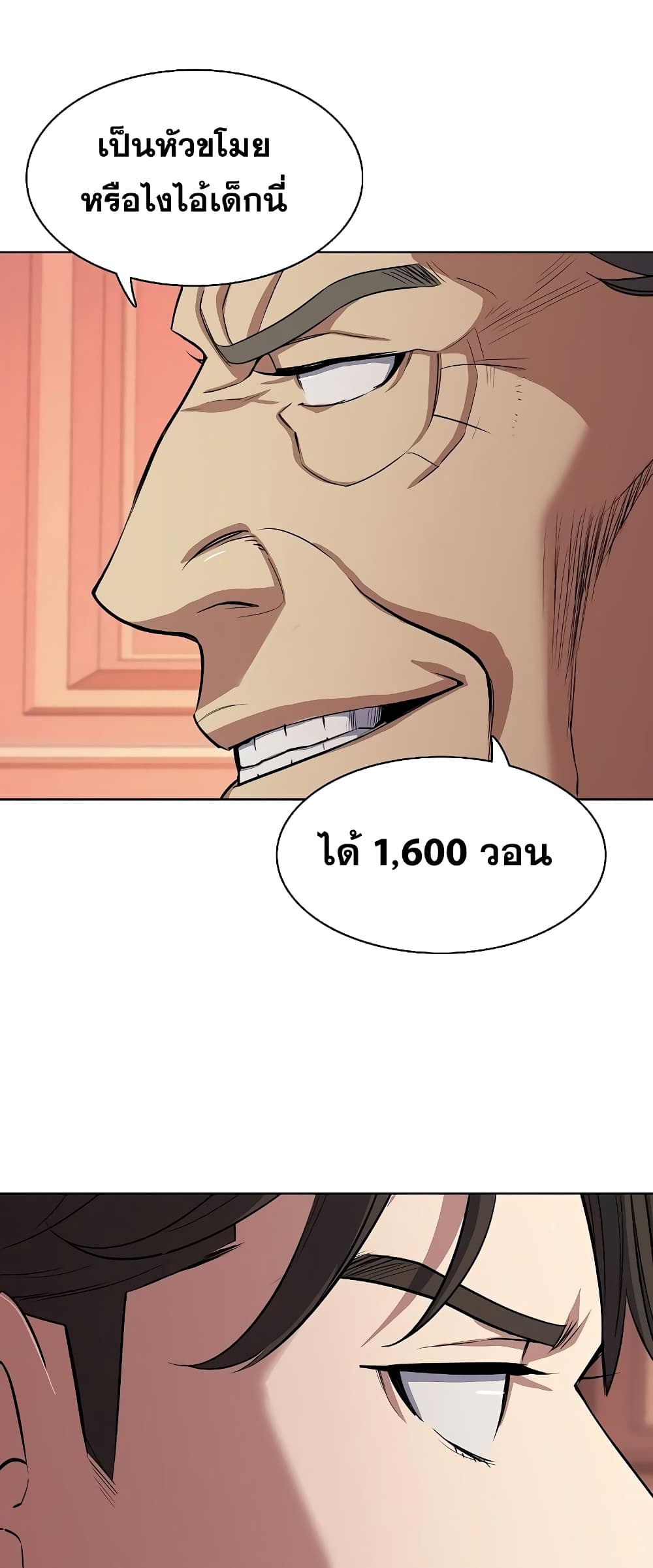 The Chaebeol’s Youngest Son page 6