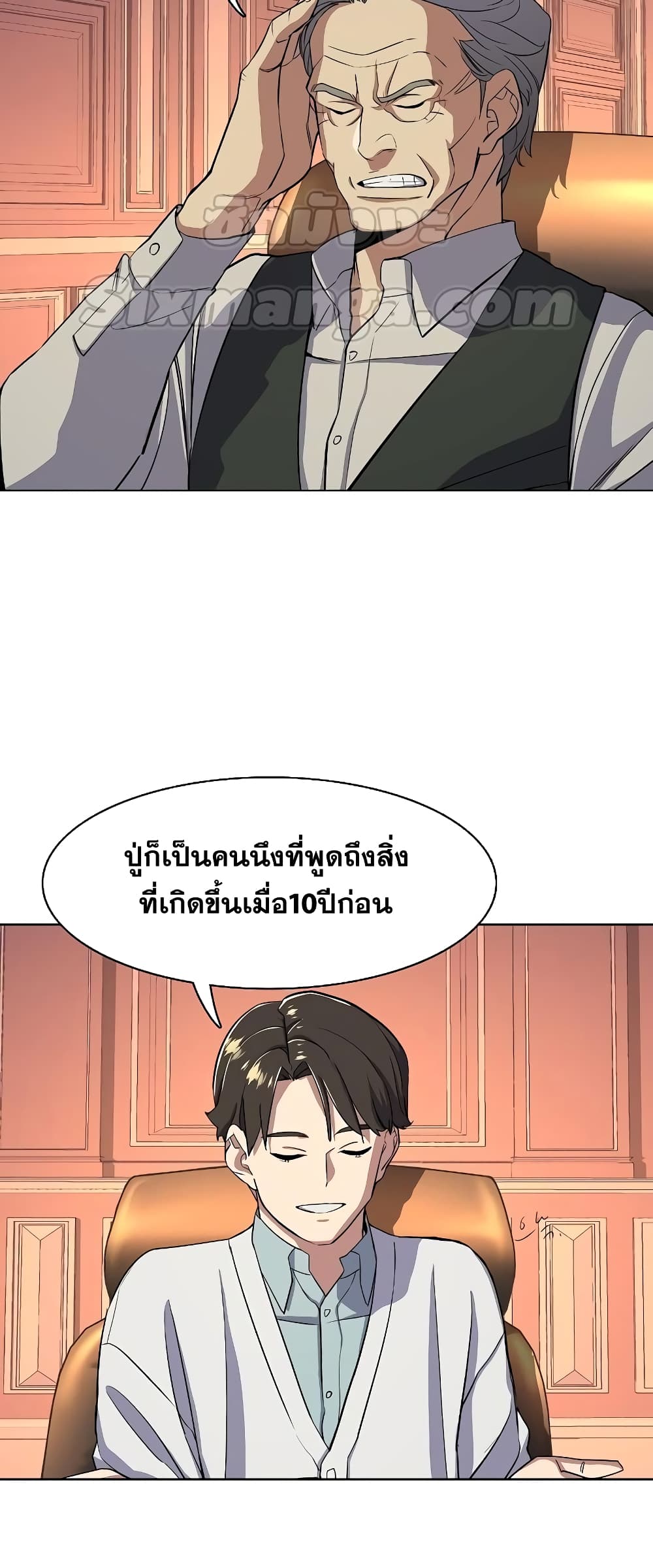 The Chaebeol’s Youngest Son page 10