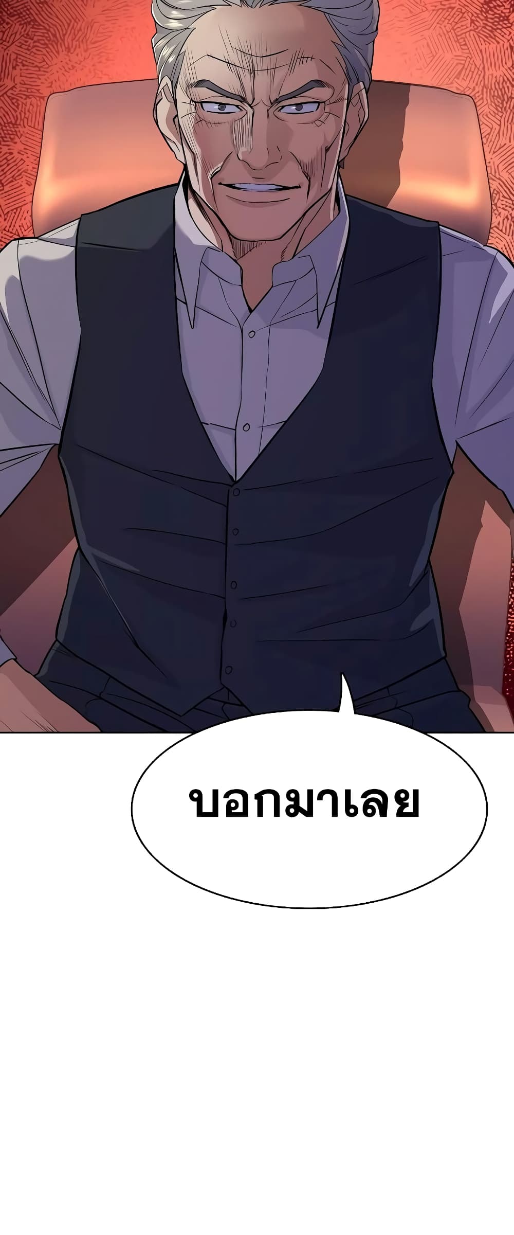 The Chaebeol’s Youngest Son page 12